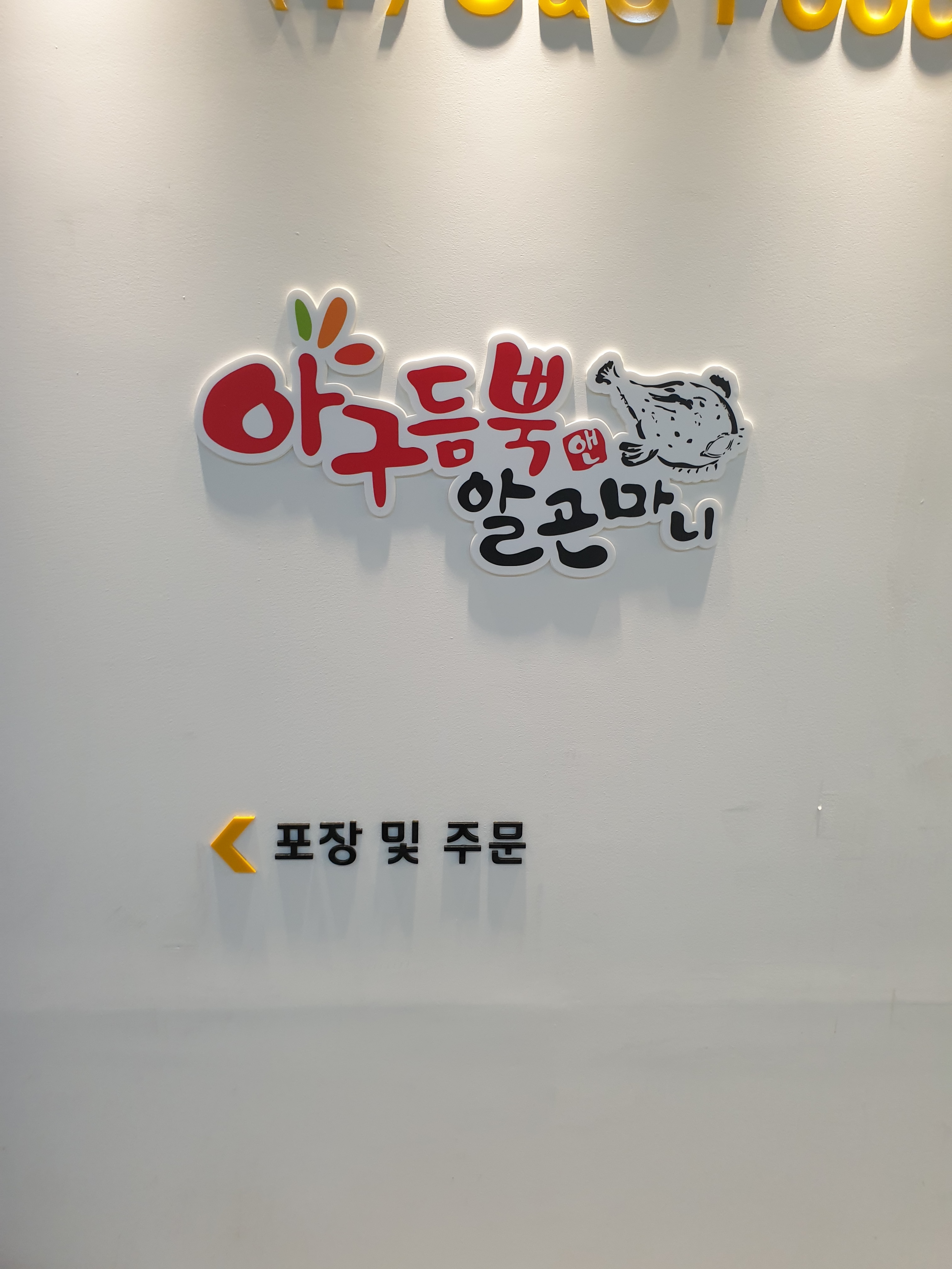 에이치에스푸드