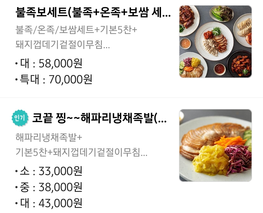 황도화덕족발 현풍테크노점