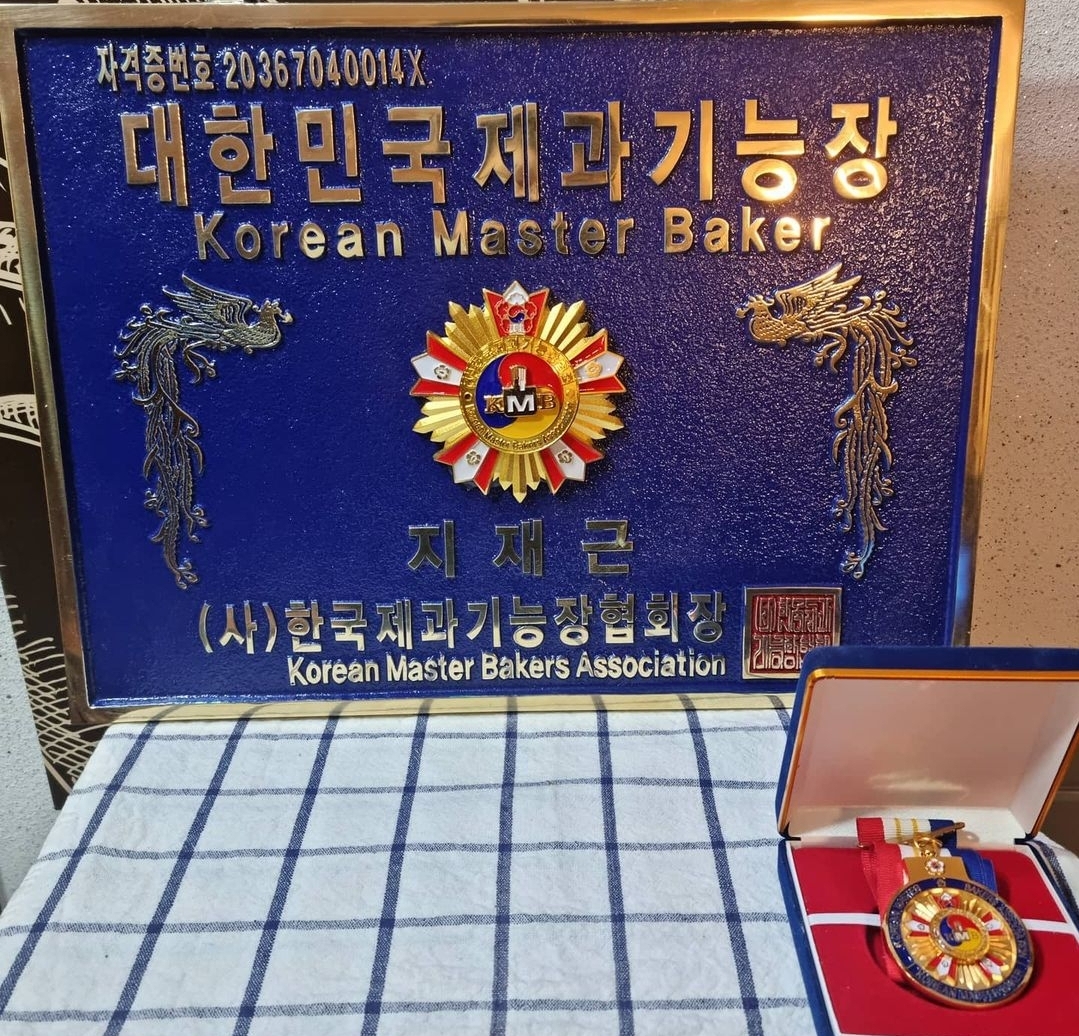 지재근베이커리