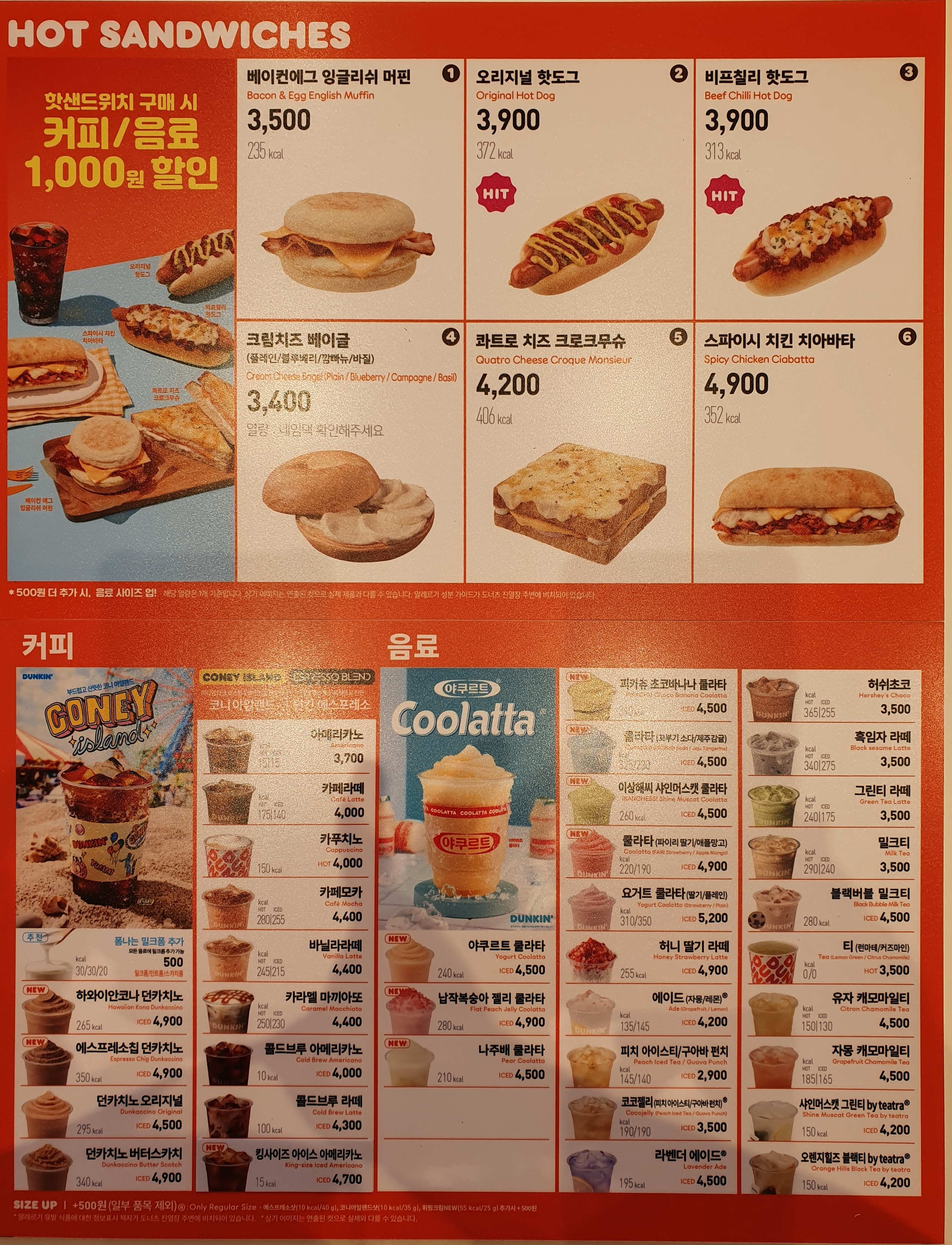 던킨 울산중산점