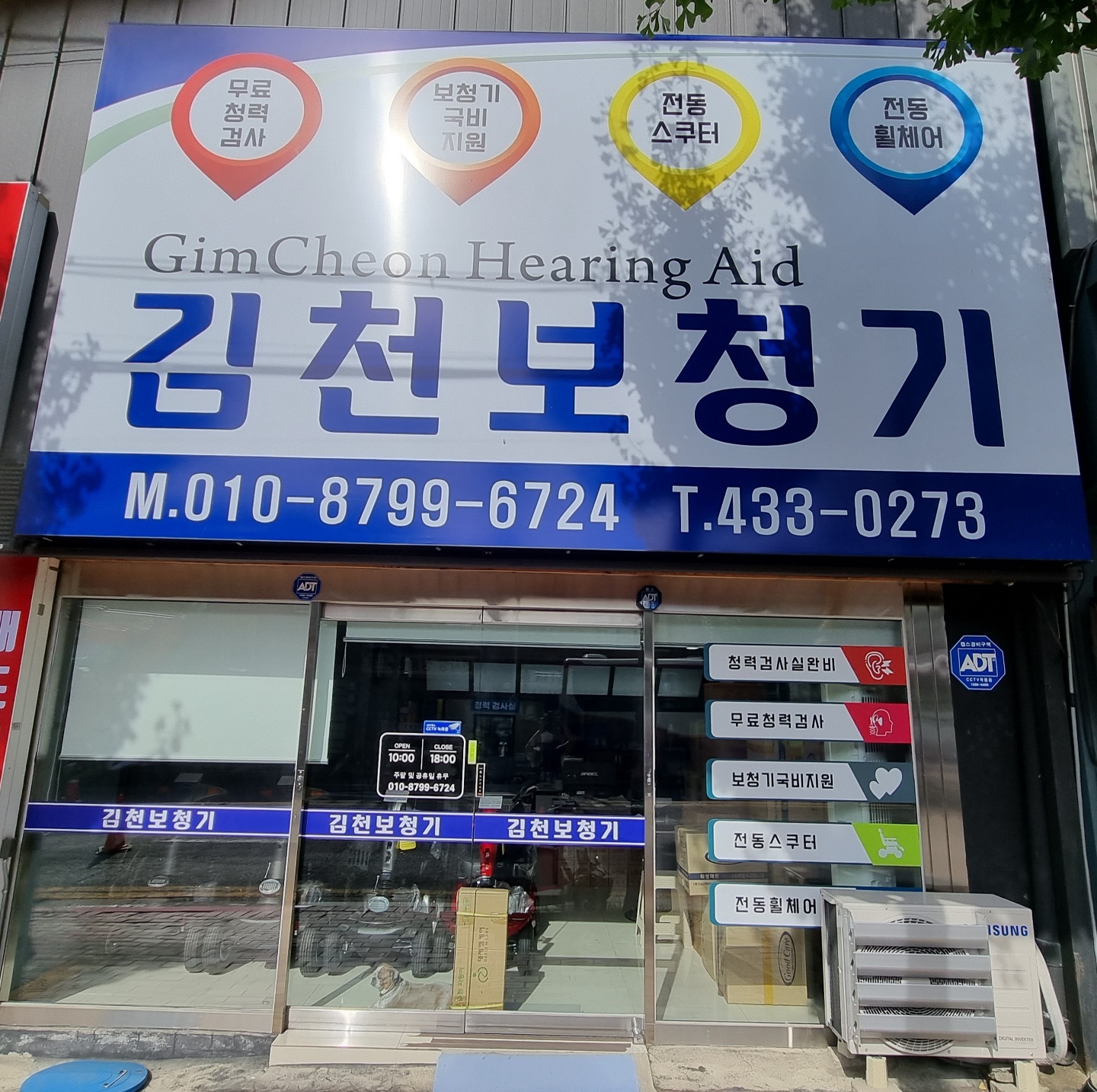 김천보청기 (자산로) 대표 이미지