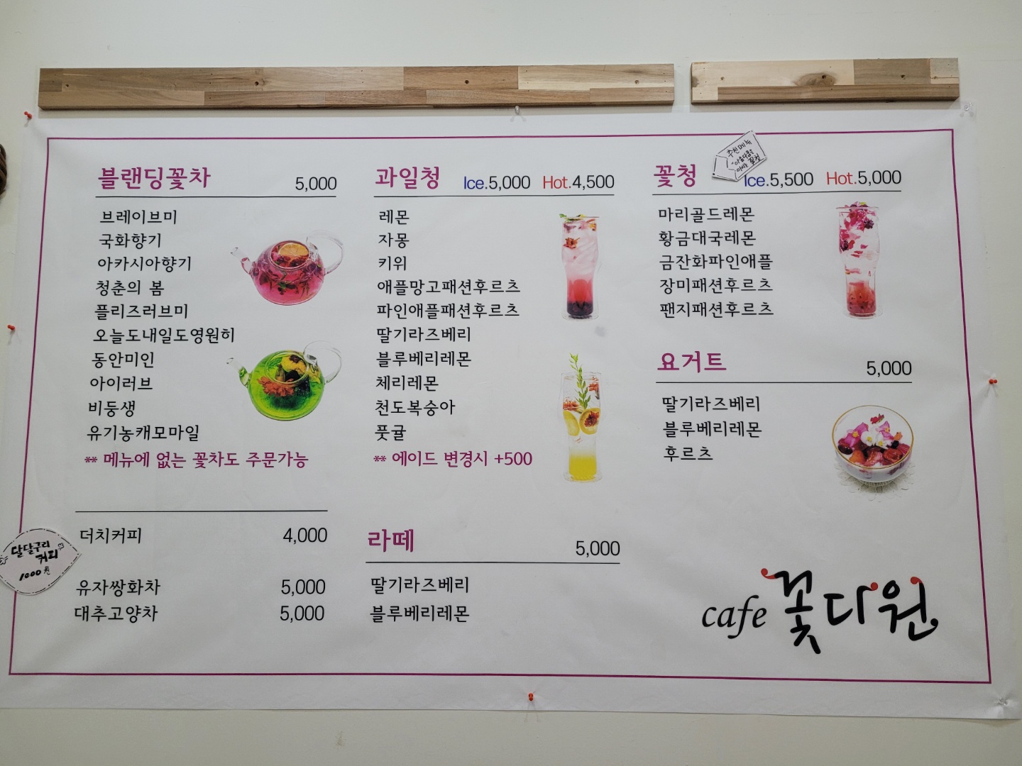 카페꽃다원