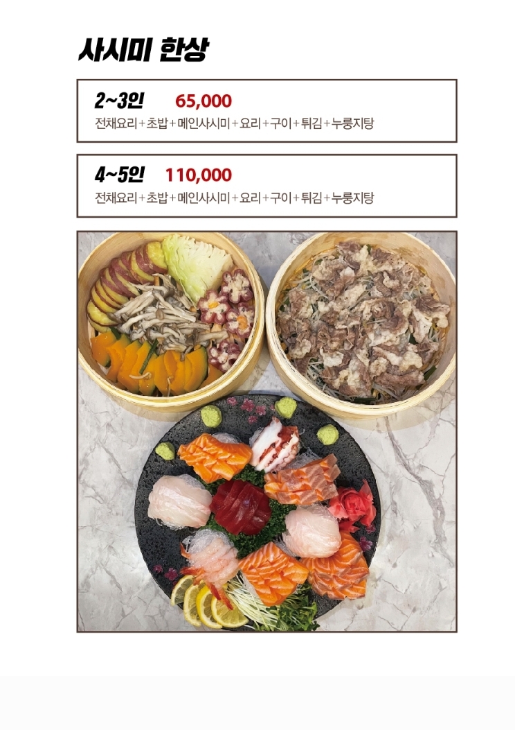 쇼쿠스시 충주호암점