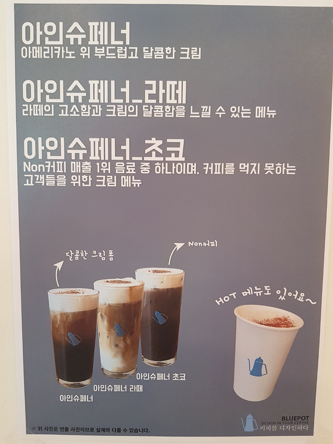 블루포트 호서대아산교직원회관점