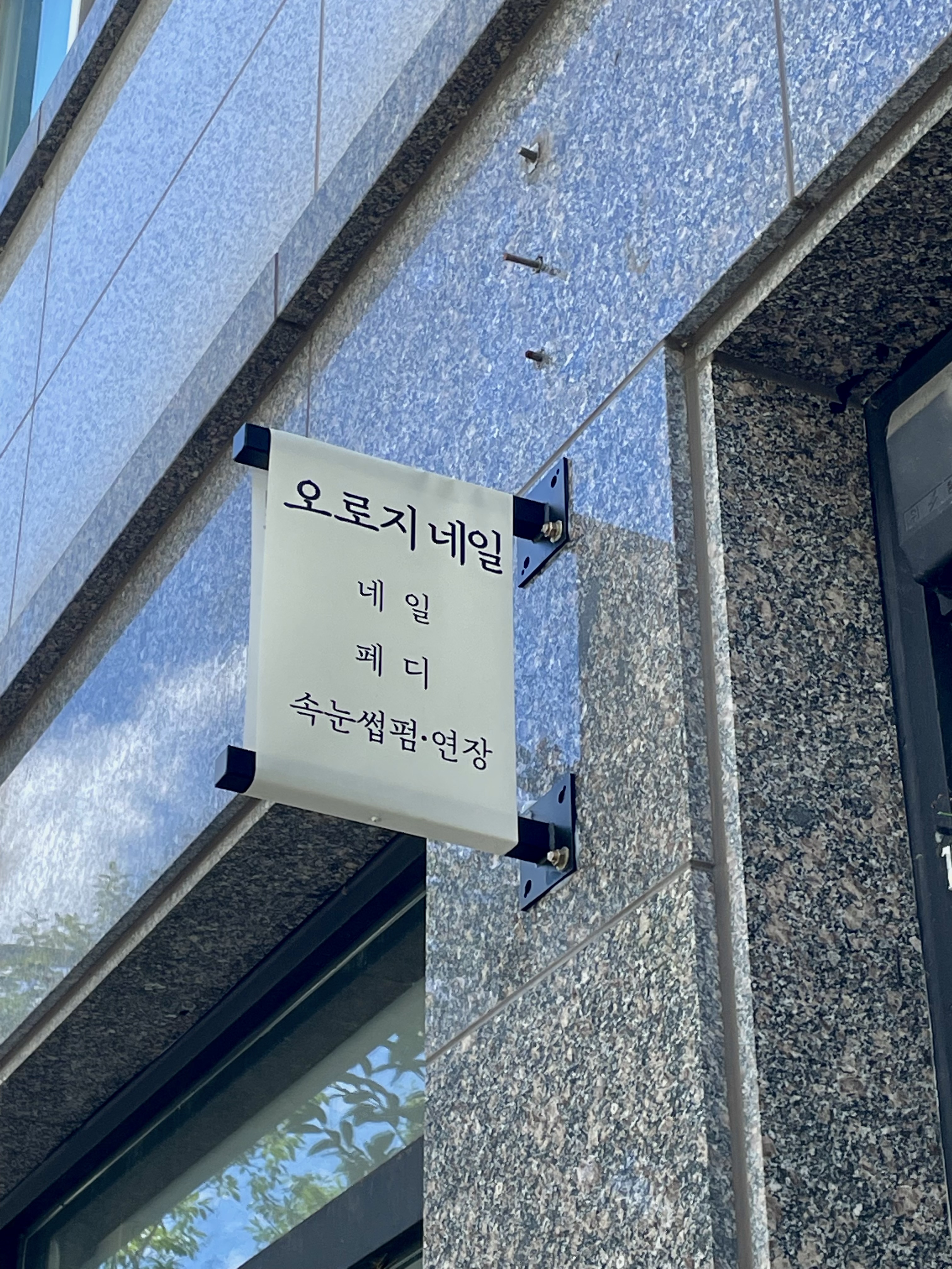 오로지네일 대표 이미지
