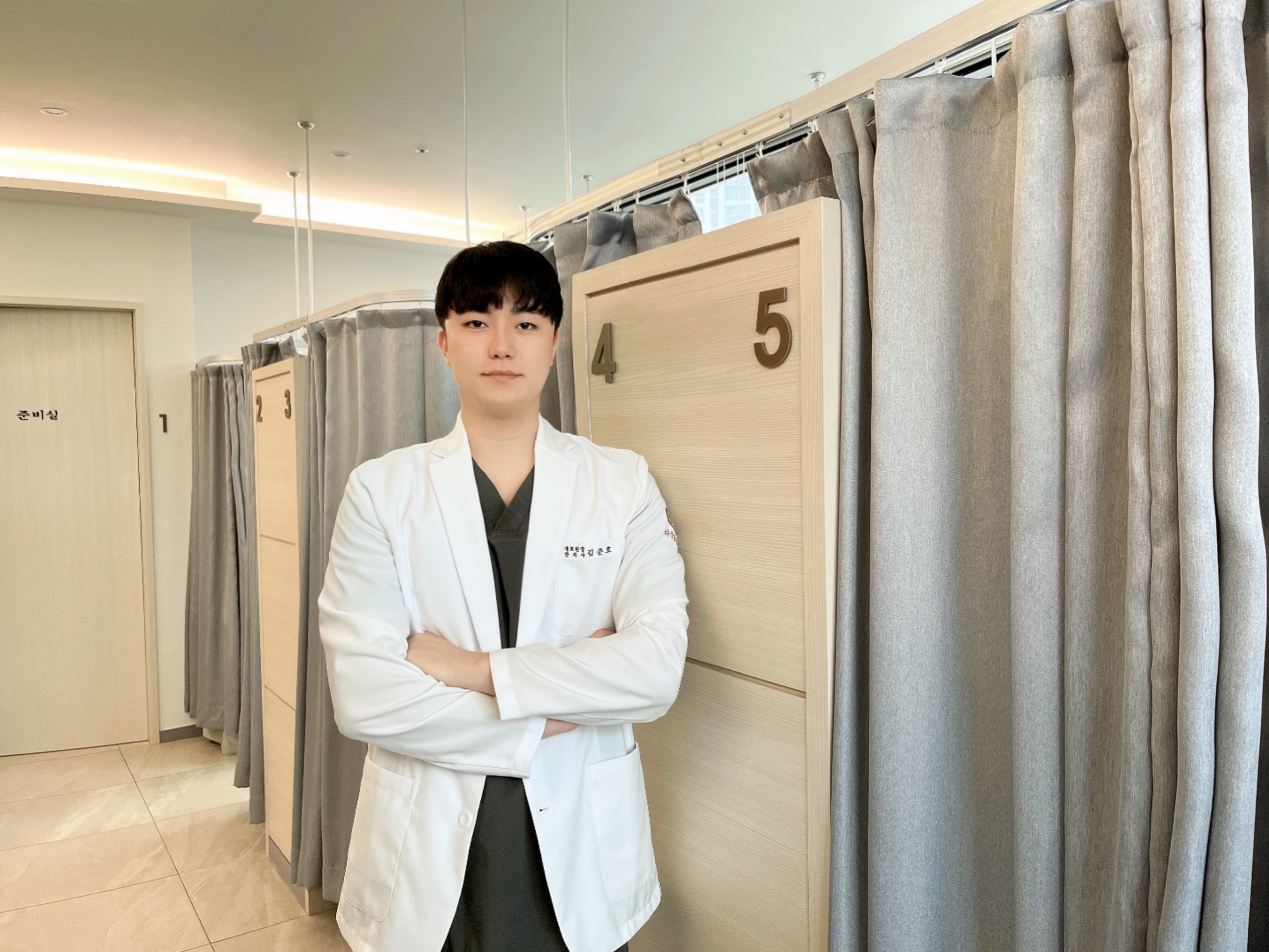 다산삼성한의원