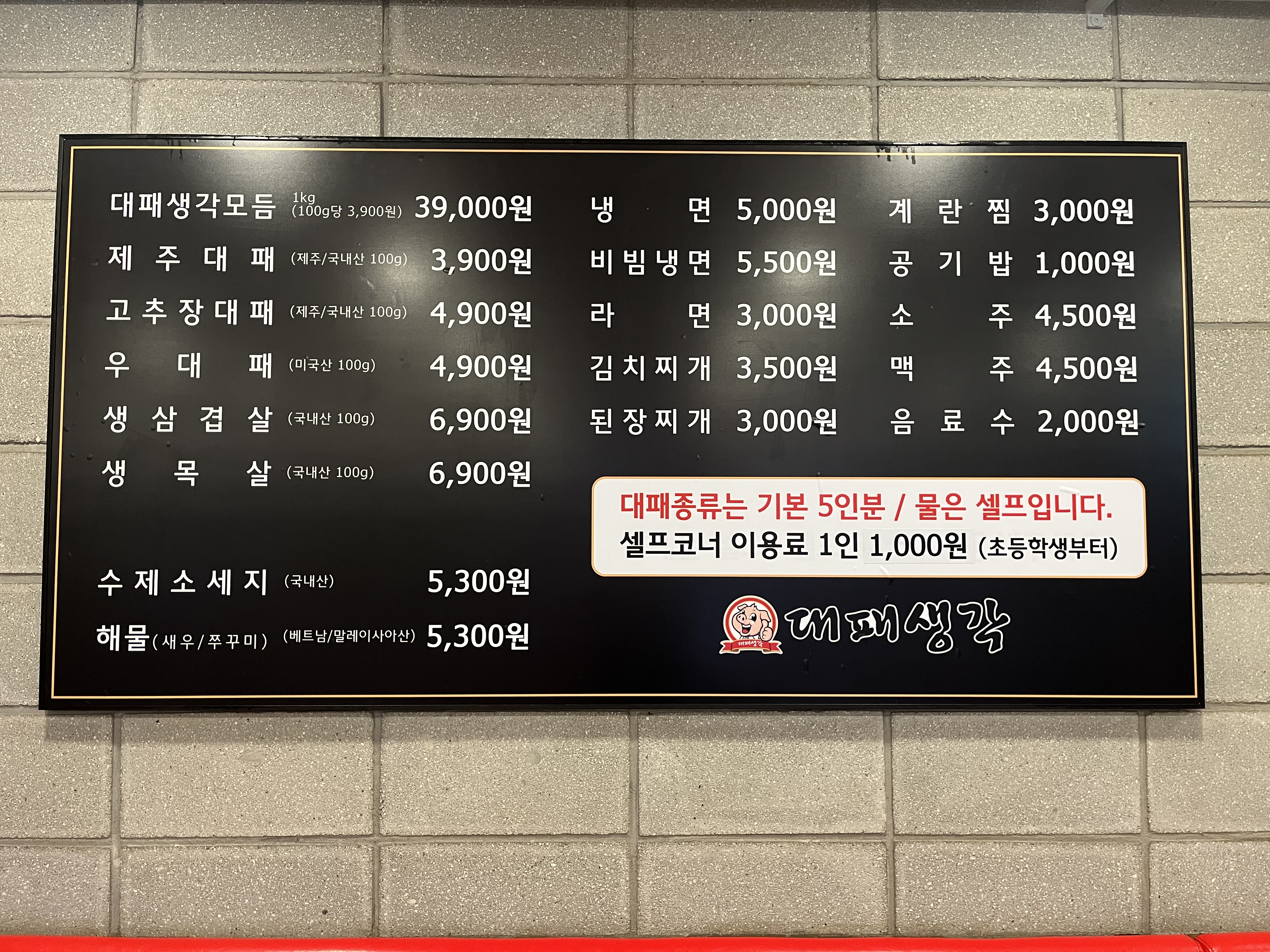 대패생각 화명점