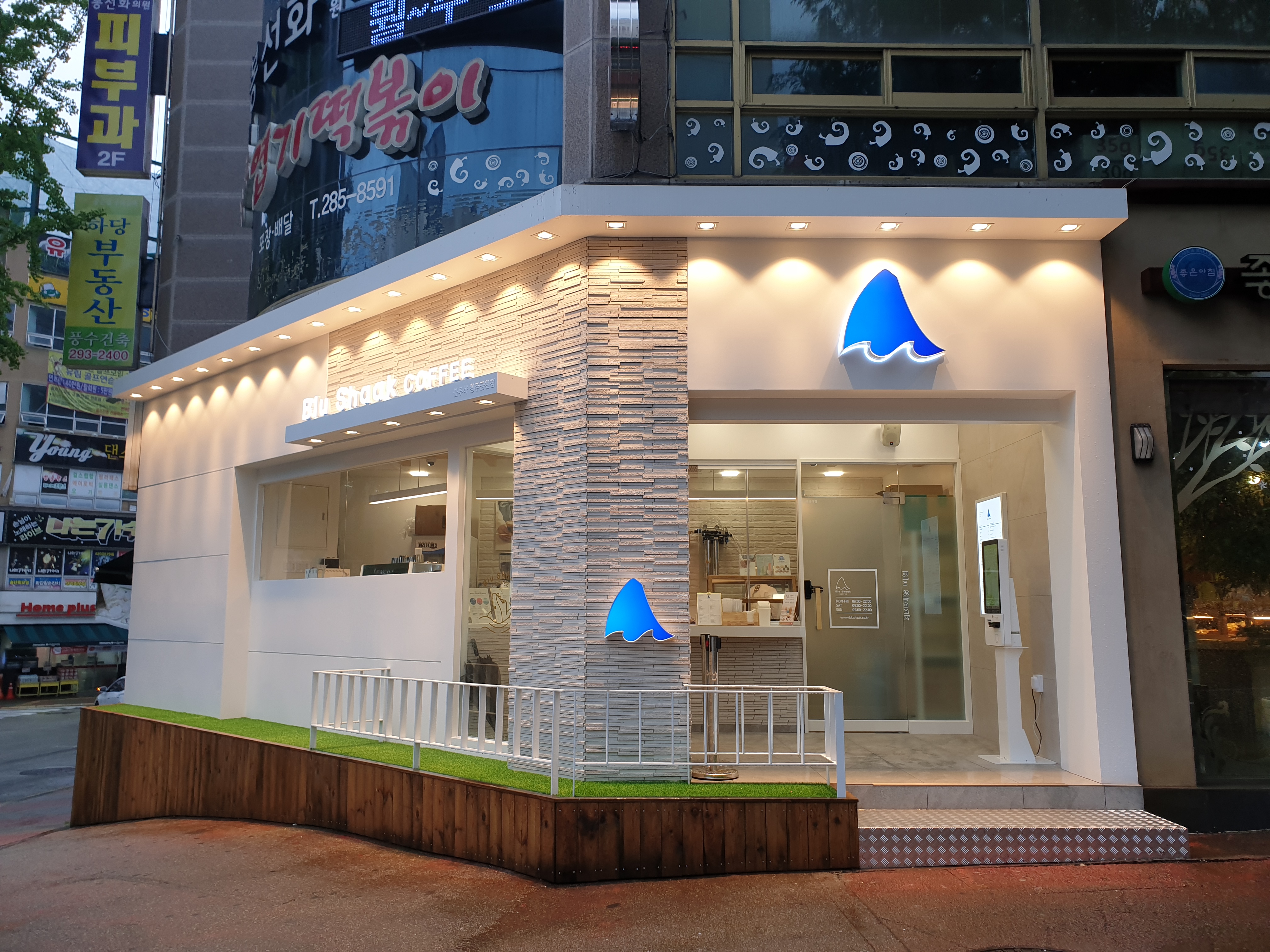 블루샥 청주금천점