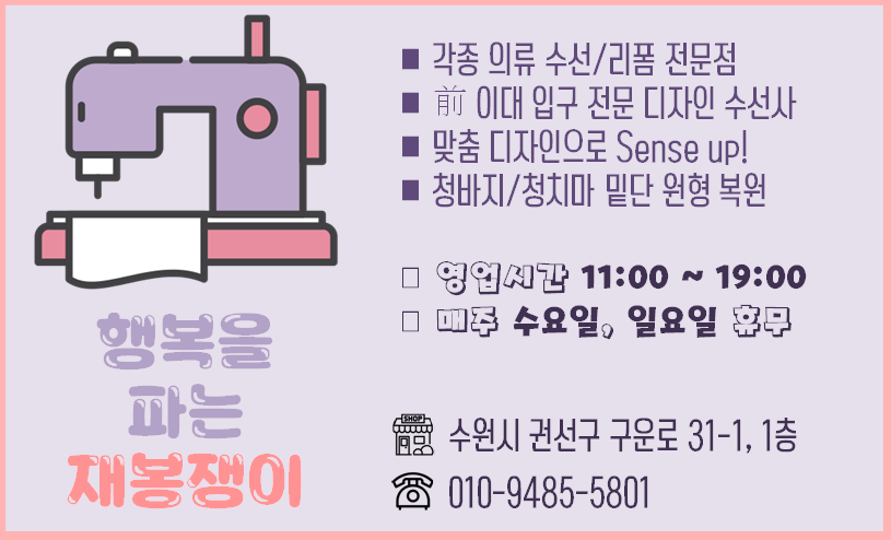 행복을파는재봉쟁이
