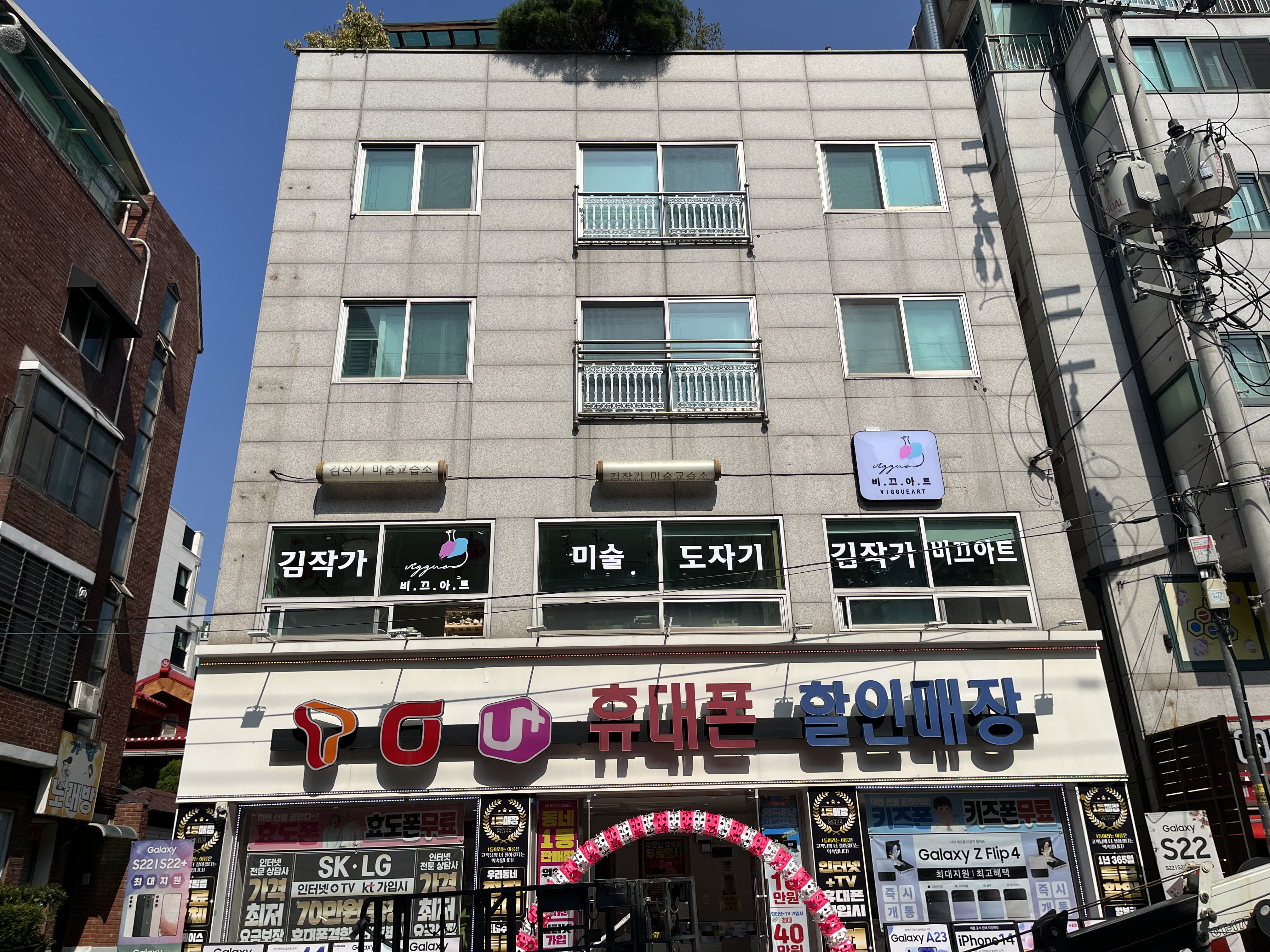 비끄아트 김작가미술교습소