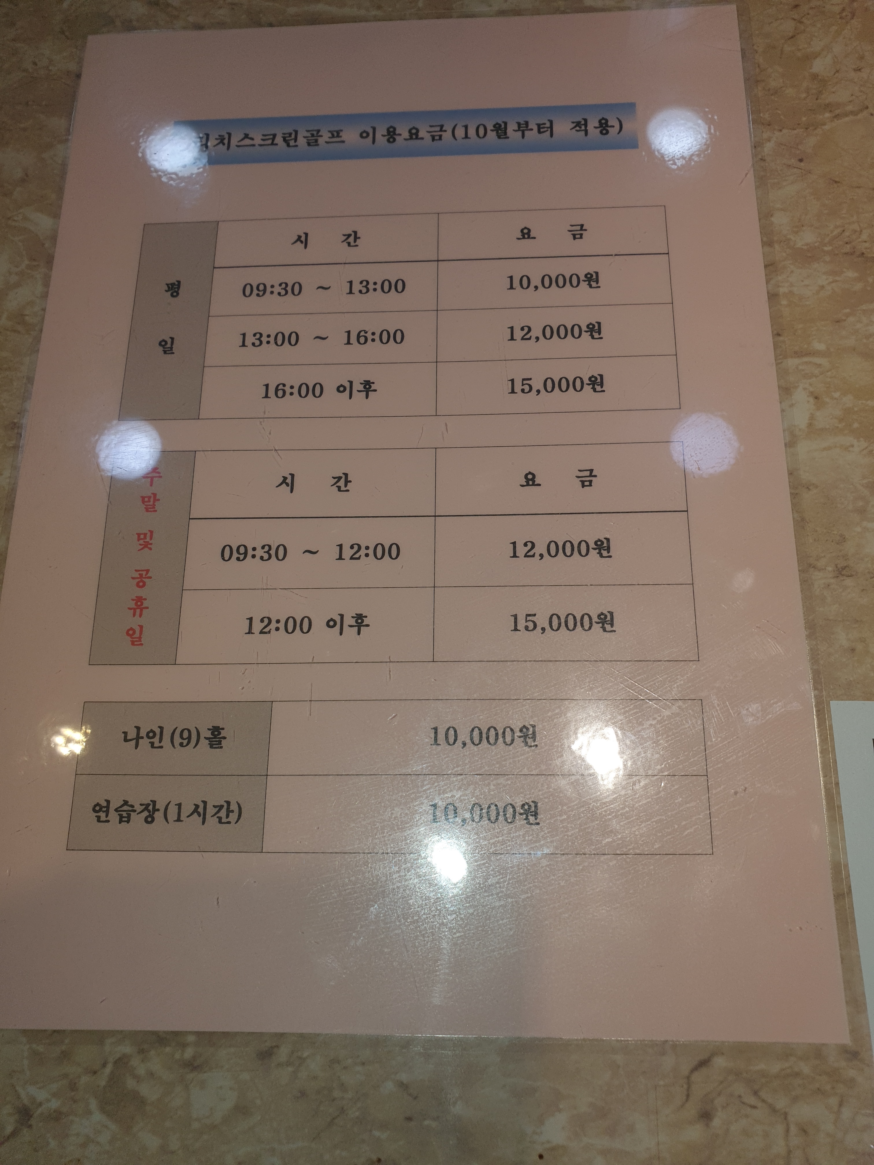 리치스크린골프존