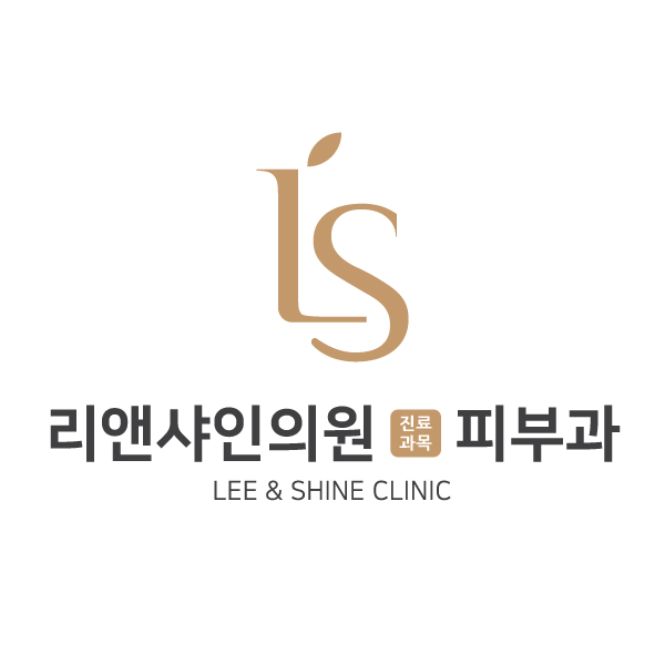 리앤샤인의원