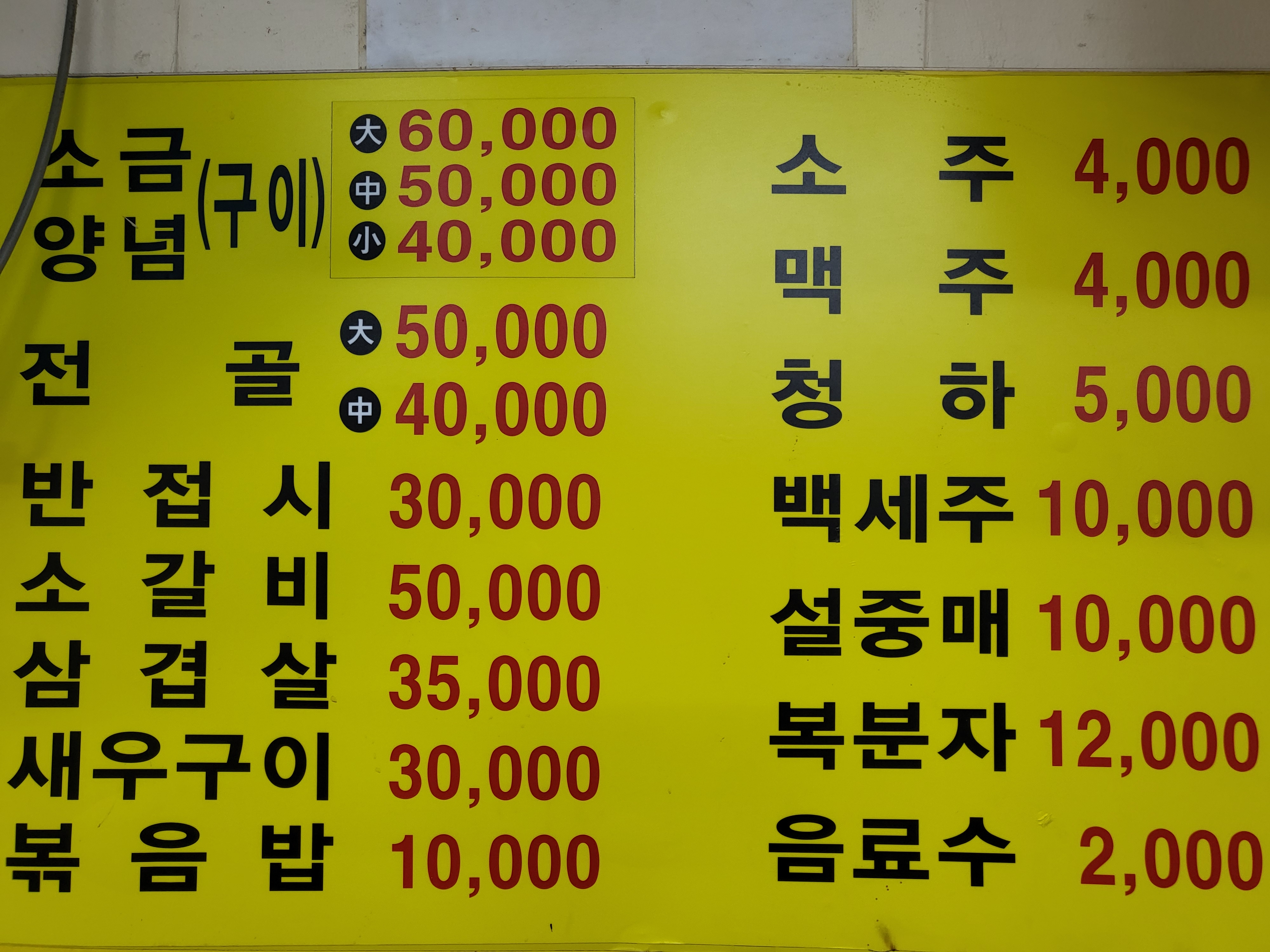 숙이네 양곱창