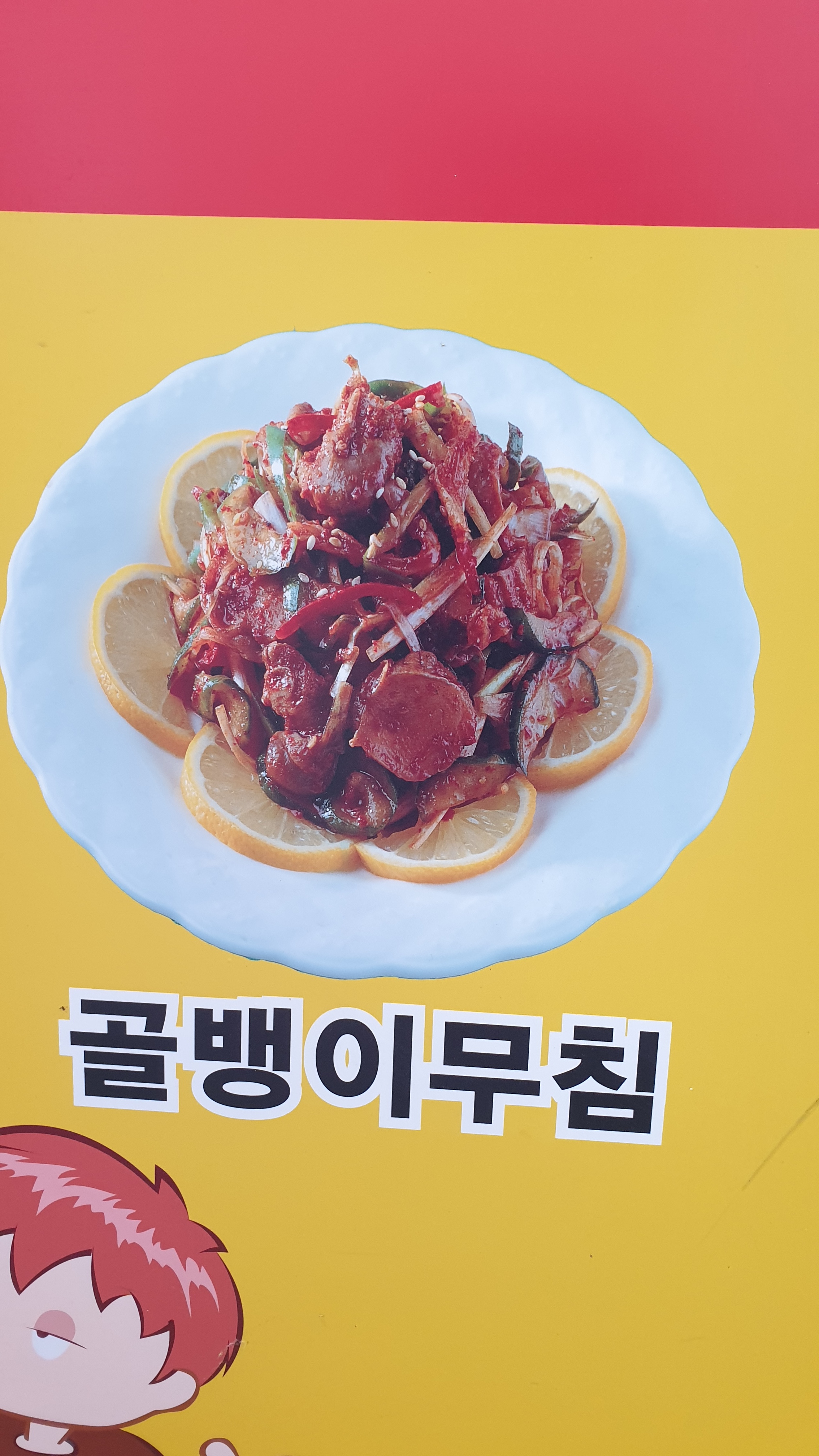 명동호프치킨