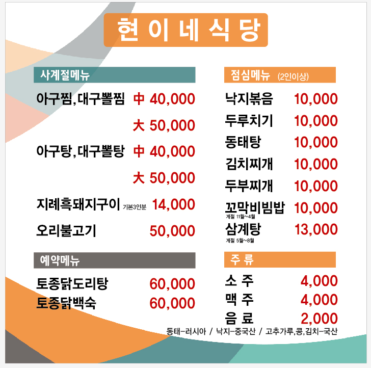 현이네식당