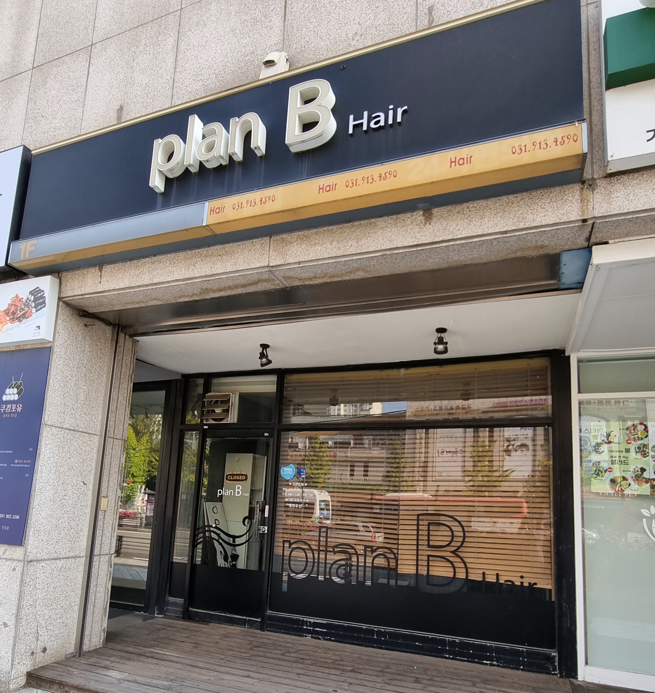 플랜비헤어