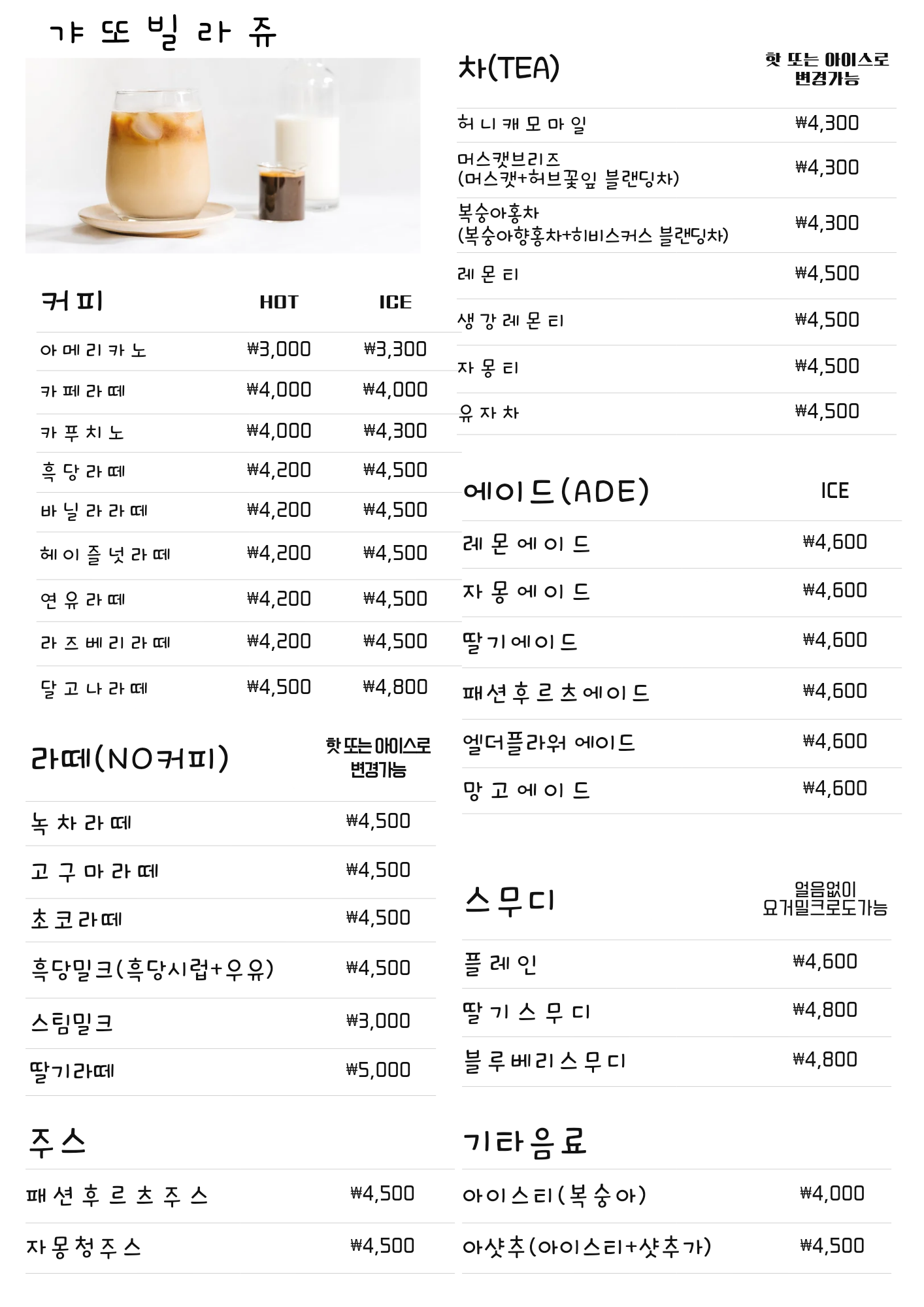갸또빌라쥬
