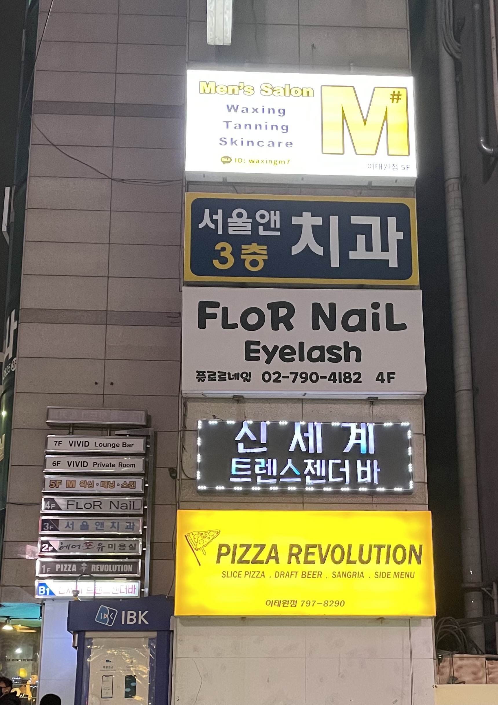 엠샵 이태원점 대표 이미지