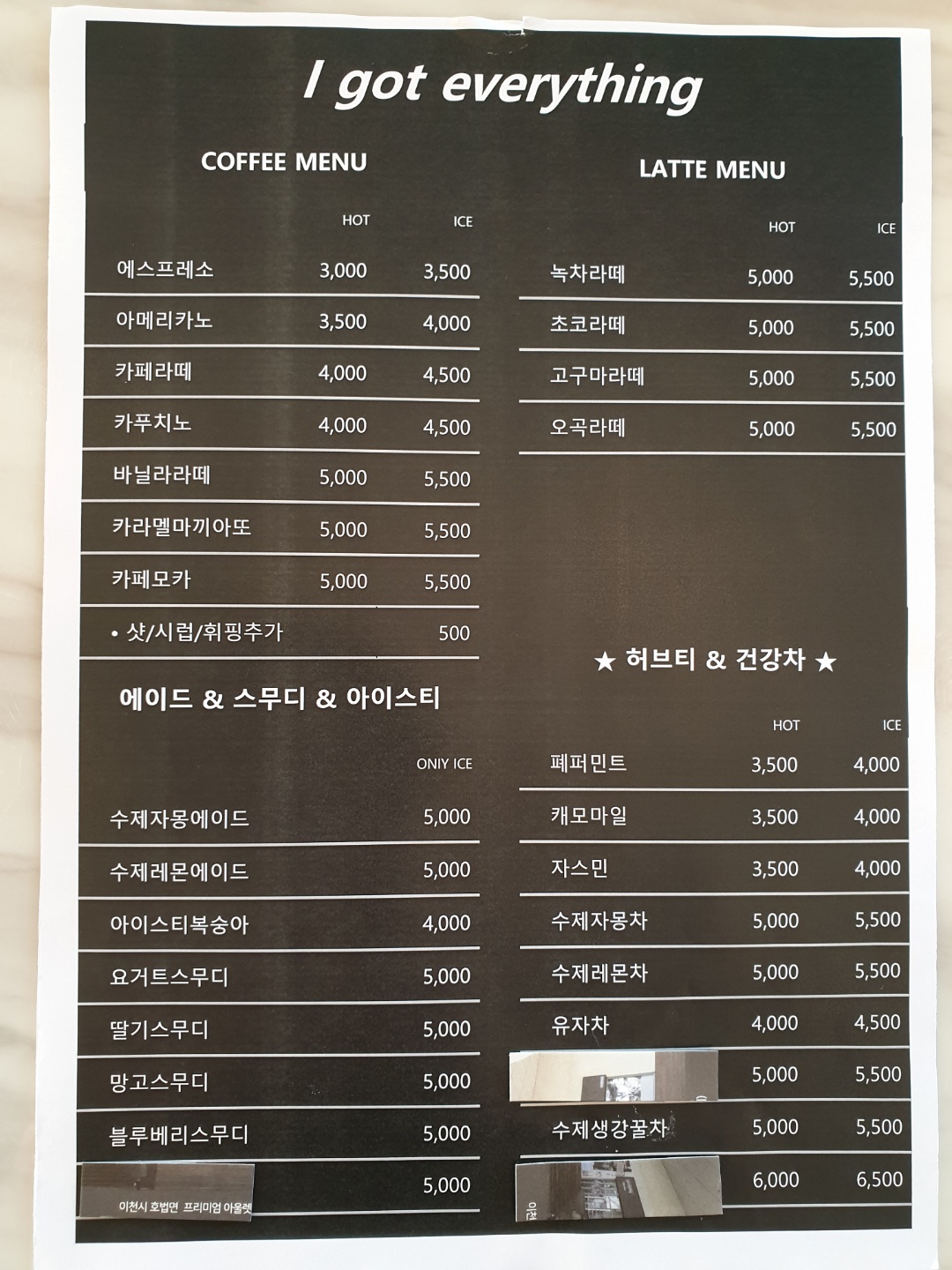 아이갓에브리씽 롯데프리미엄아울렛 이천점