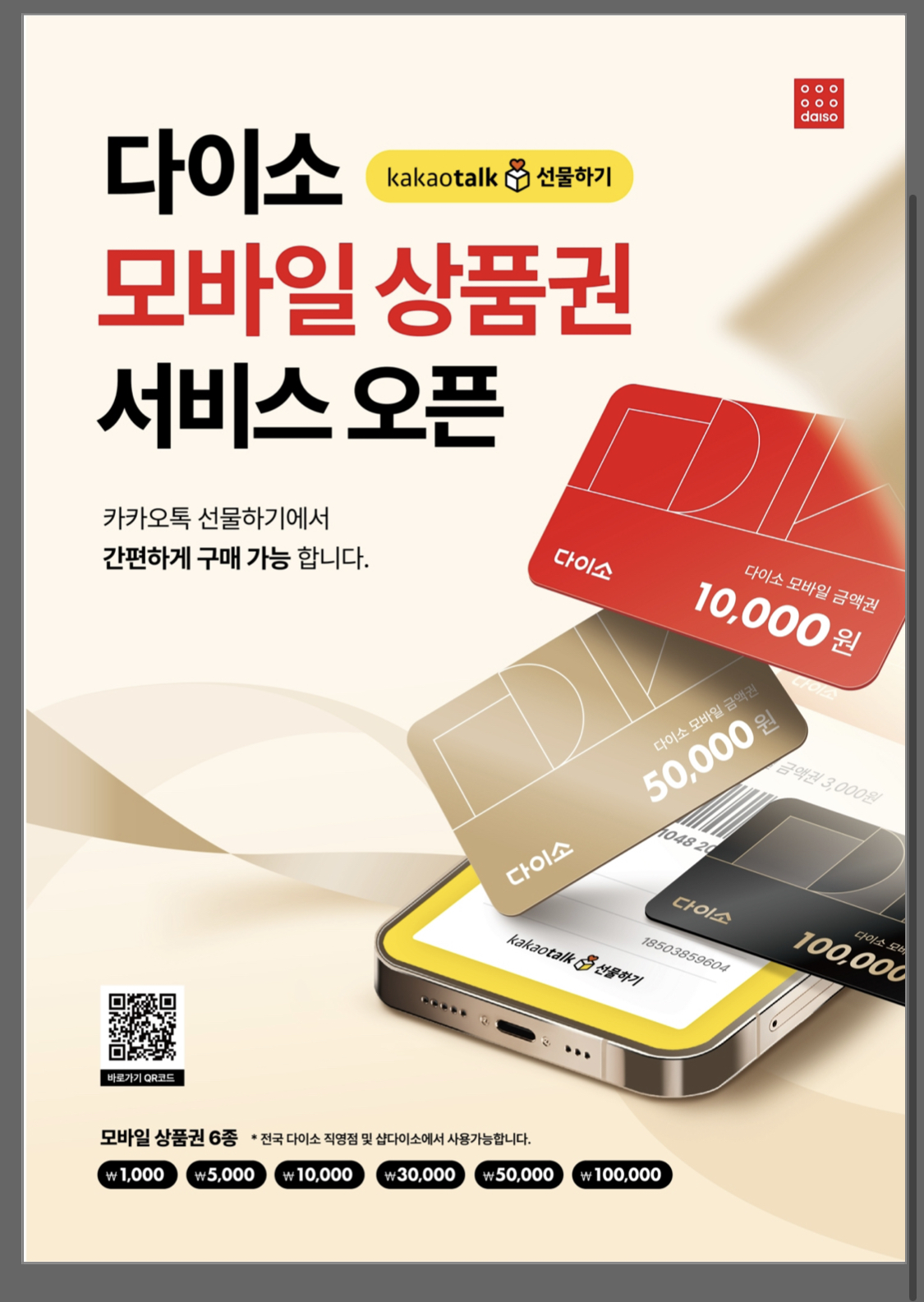 다이소 분당야탑점 대표 이미지