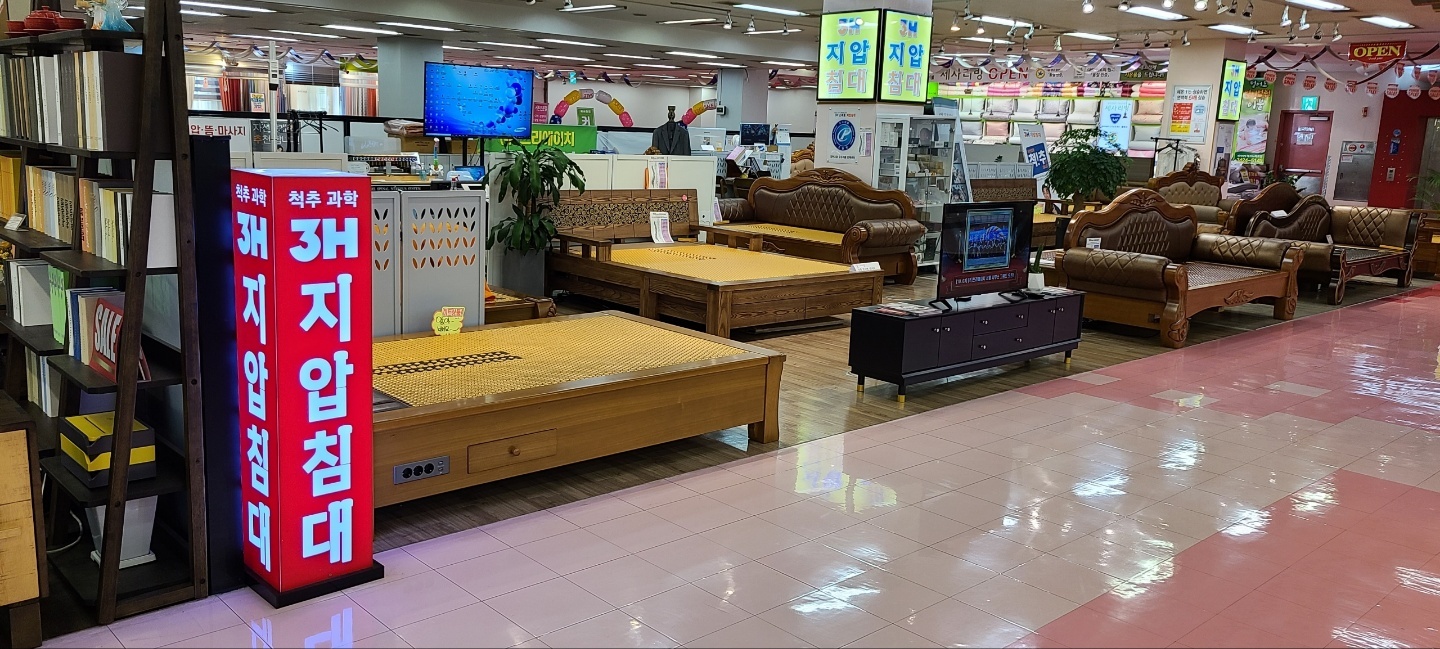 3H지압침대 대표 이미지