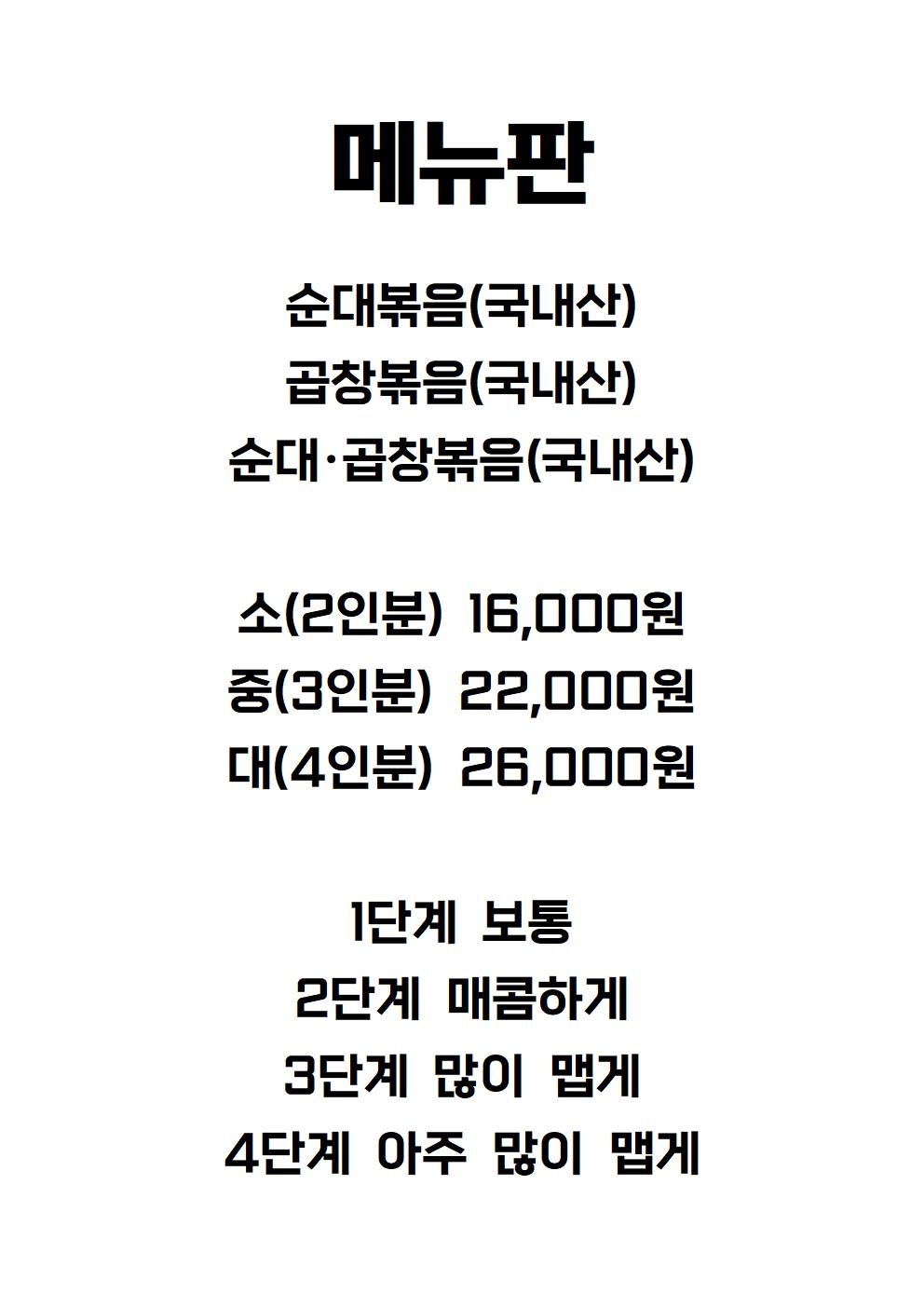 현이네 순대곱창