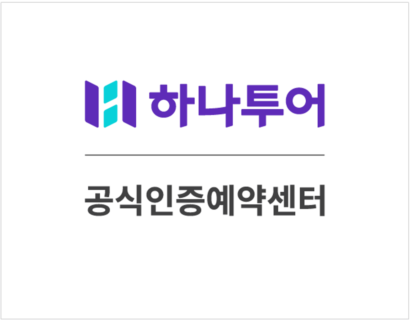 하나투어 하나제주여행 이마트 신제주