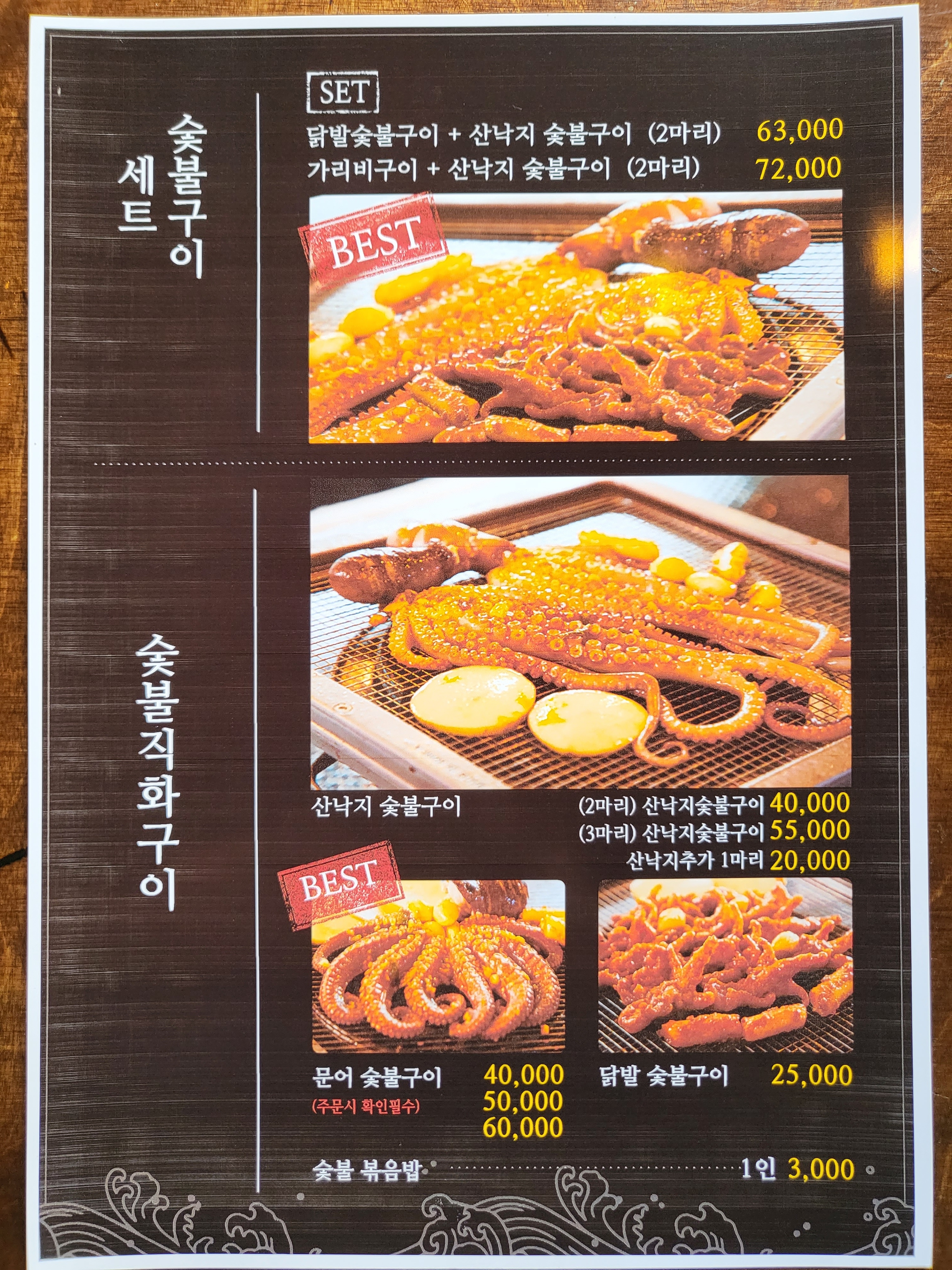 삼바리 정관점