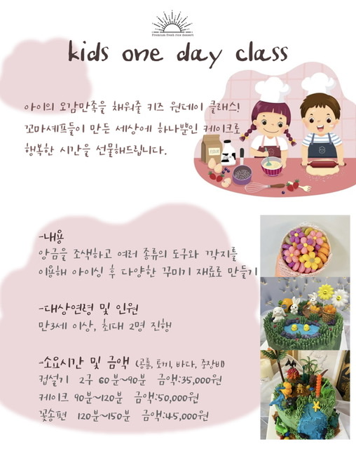 햇쌀떡케이크