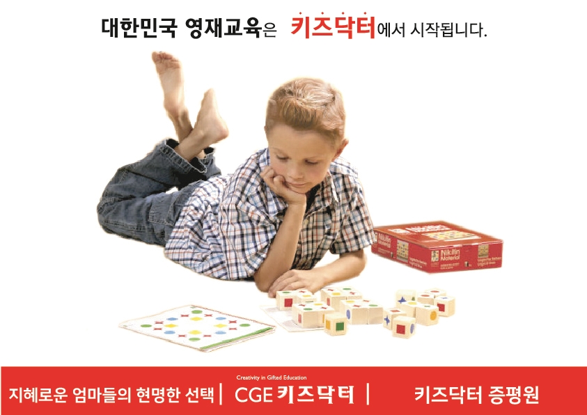 키즈닥터 증평원 대표 이미지