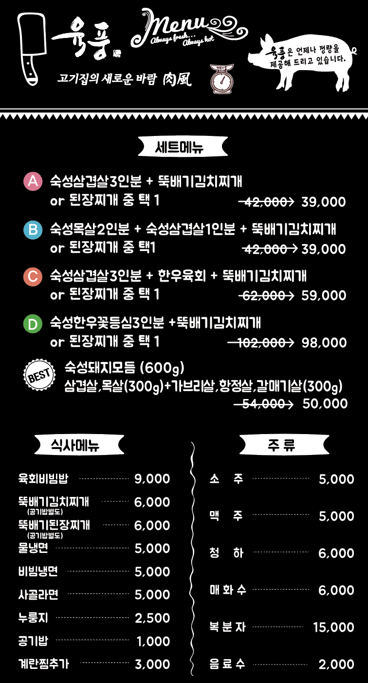 육풍 용봉점