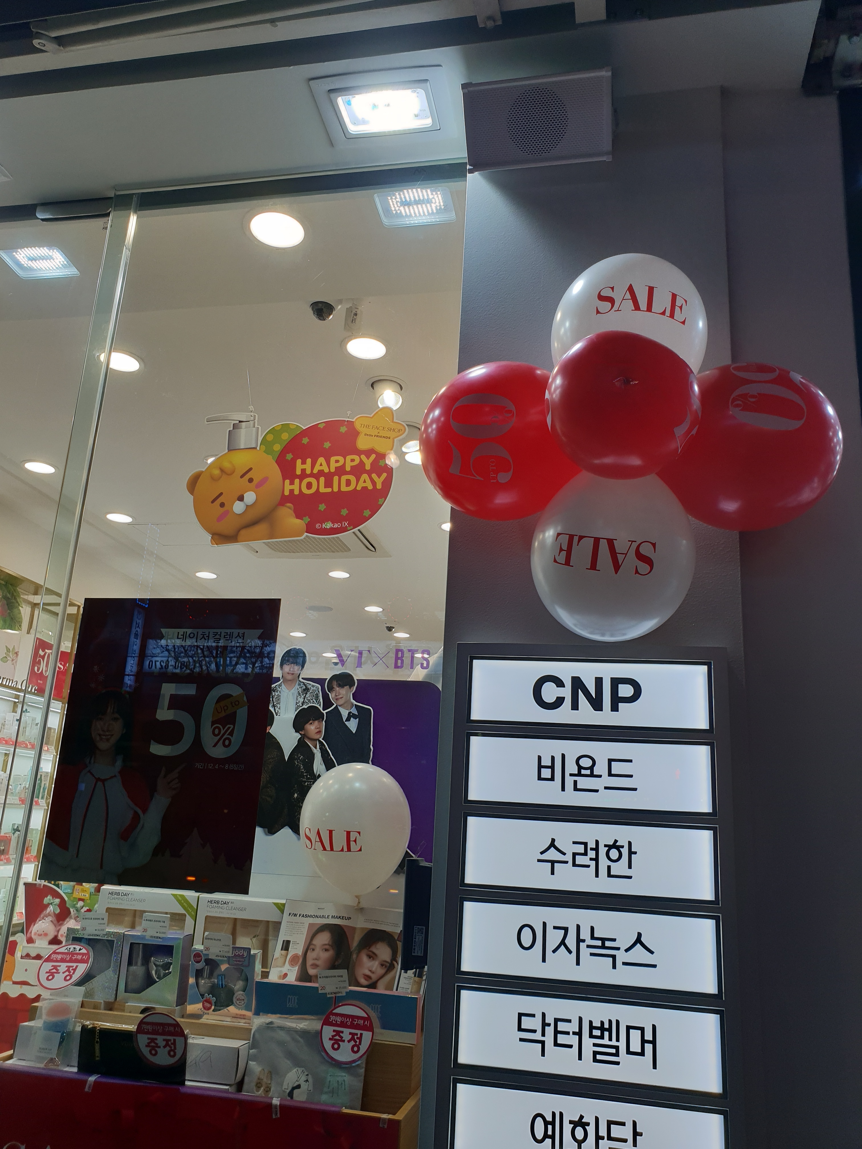 네이처컬렉션 더페이스샵 창동점