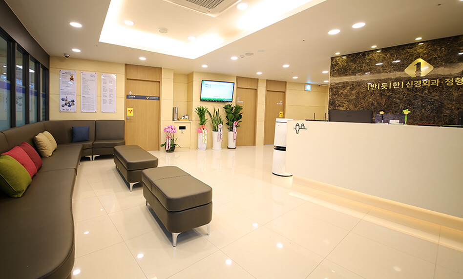 반듯한신경외과의원 대표 이미지