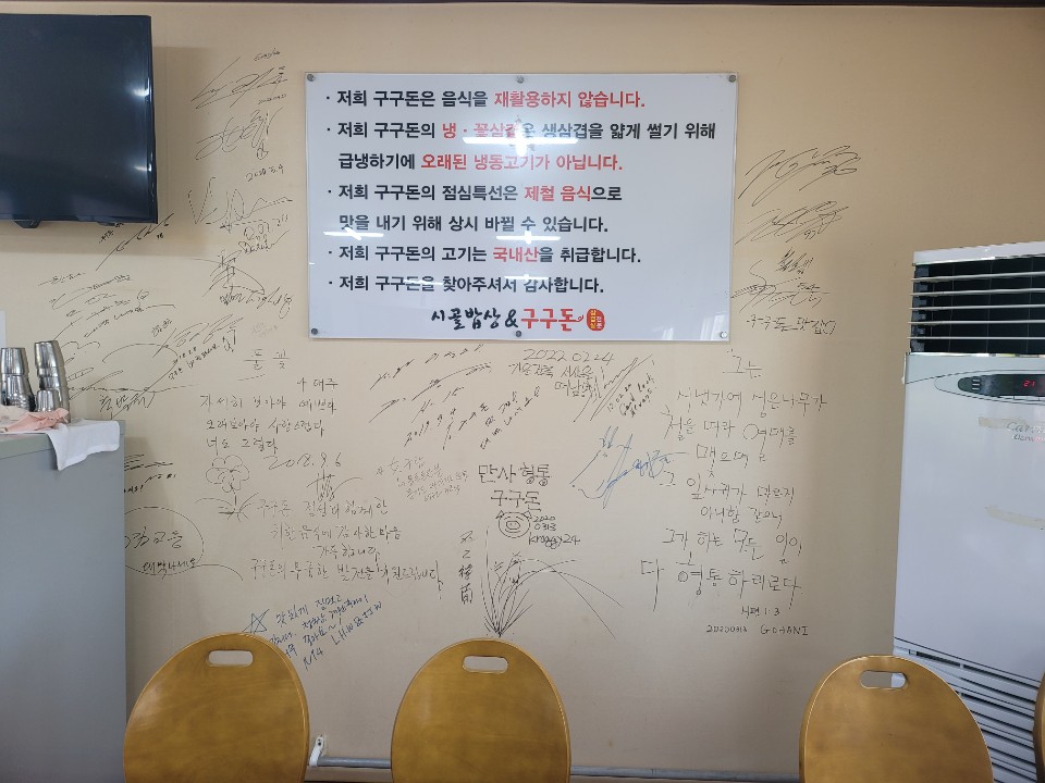 시골밥상&구구돈 대표 이미지