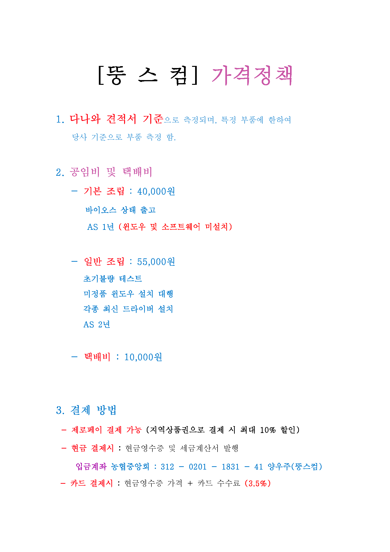 뚱스컴