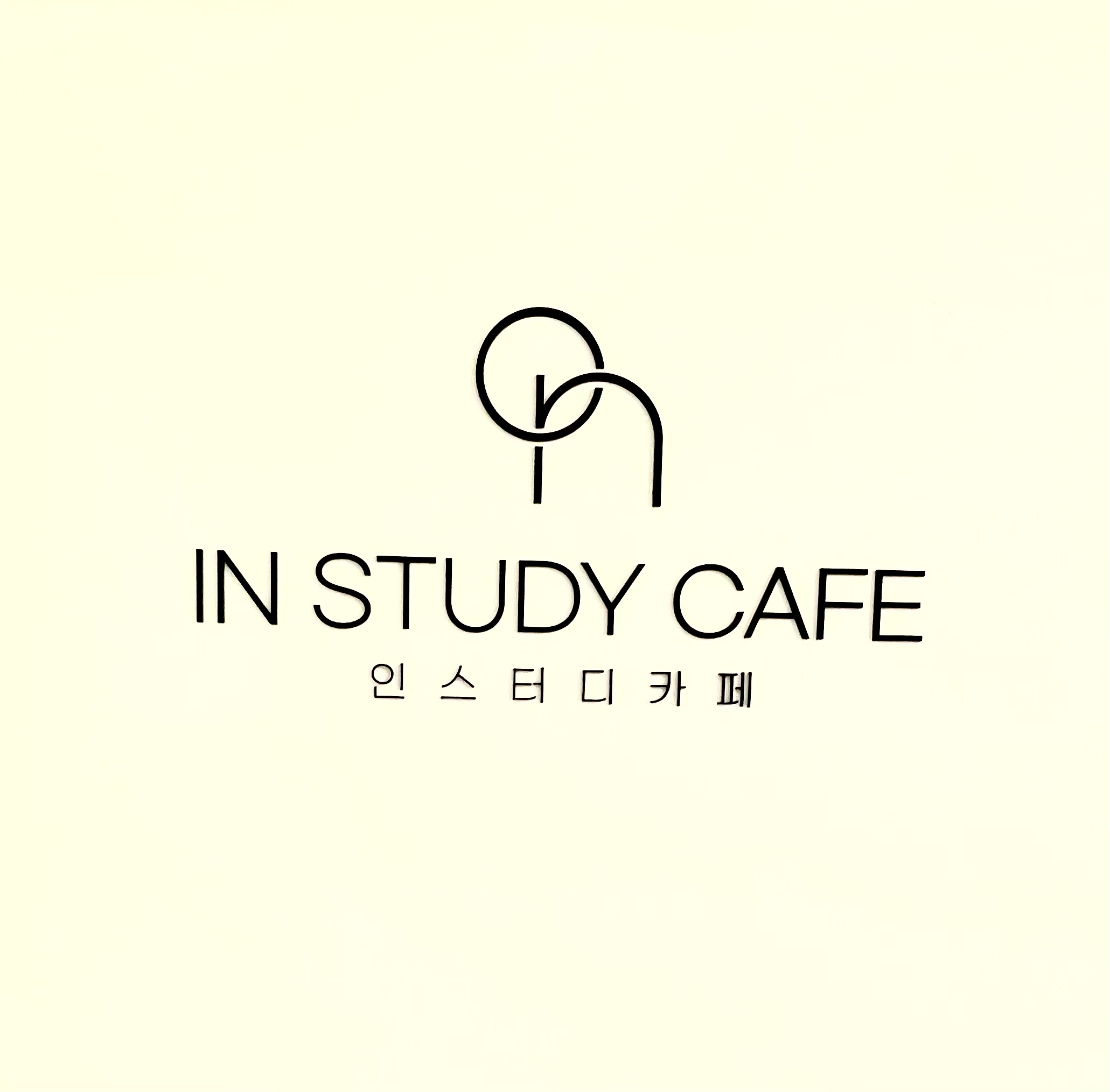 인스터디카페
