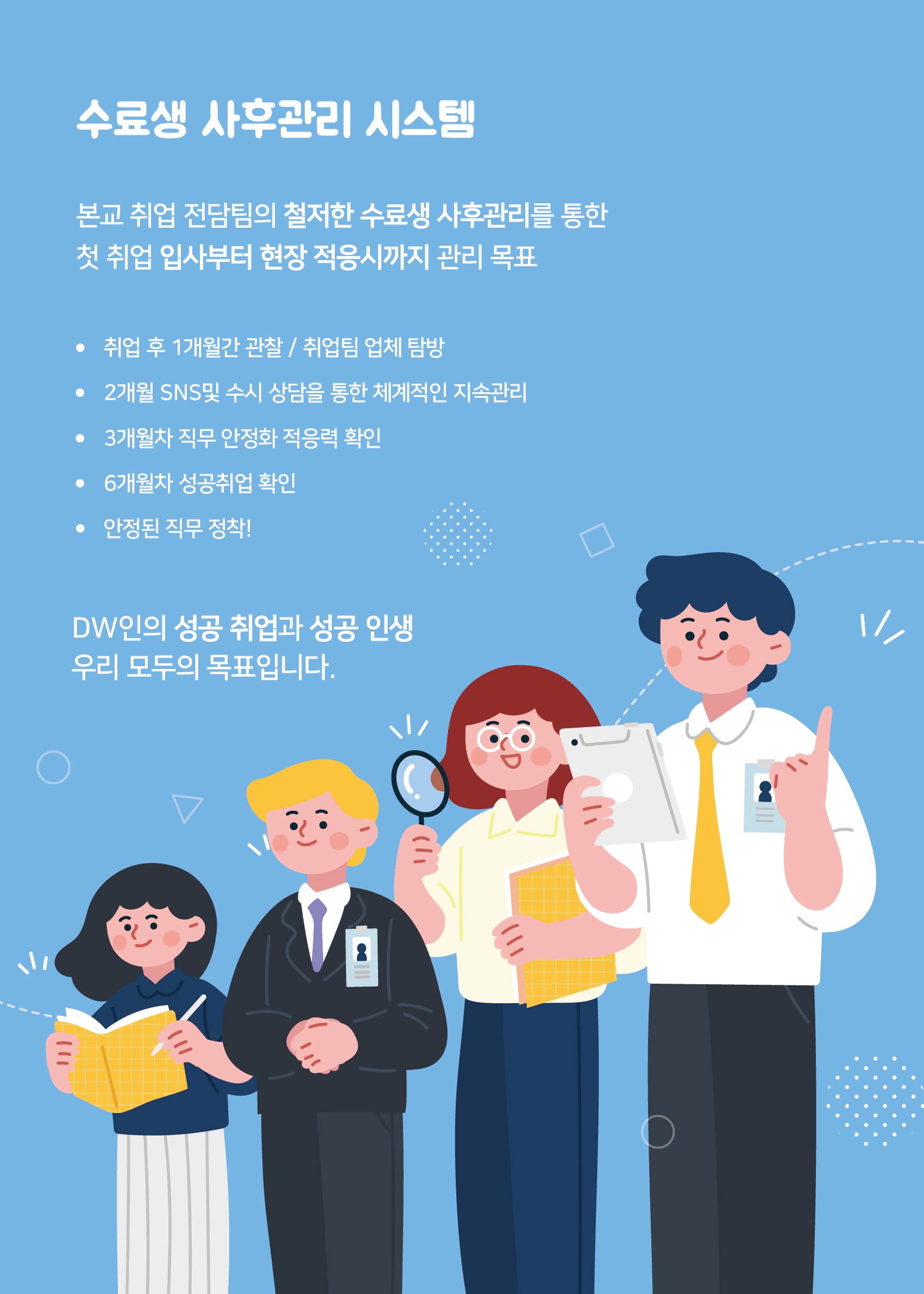 DW아카데미학원