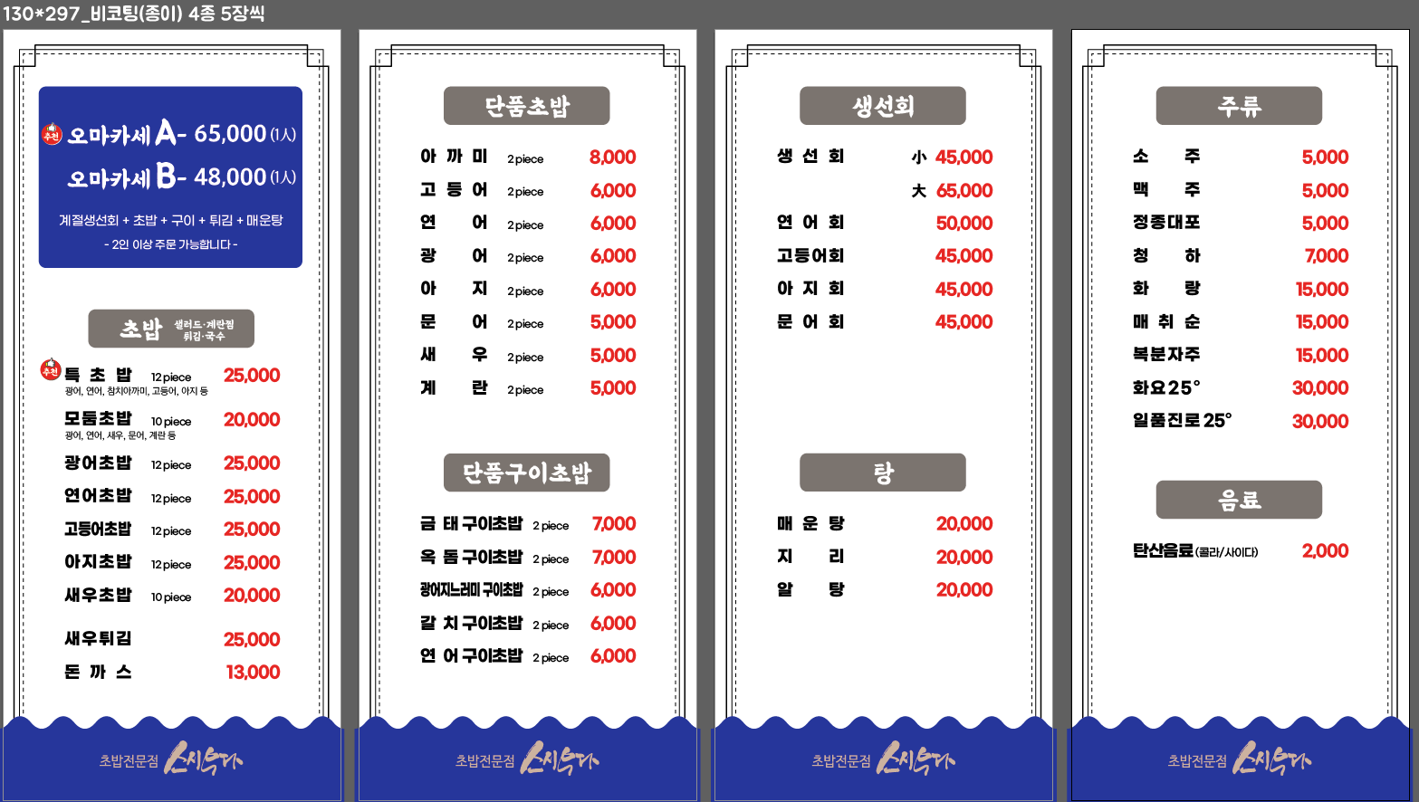 스시우다 이미지
