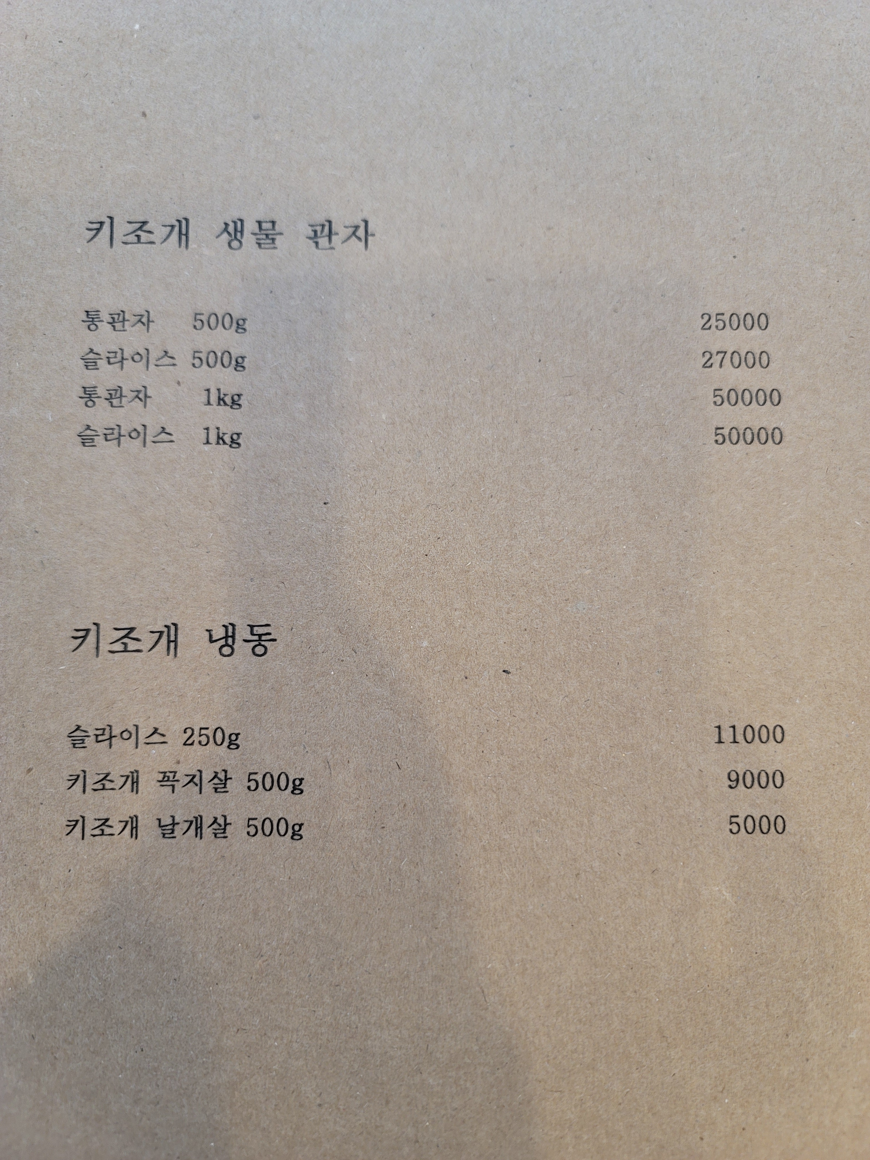 남파랑78 키조개카페 3