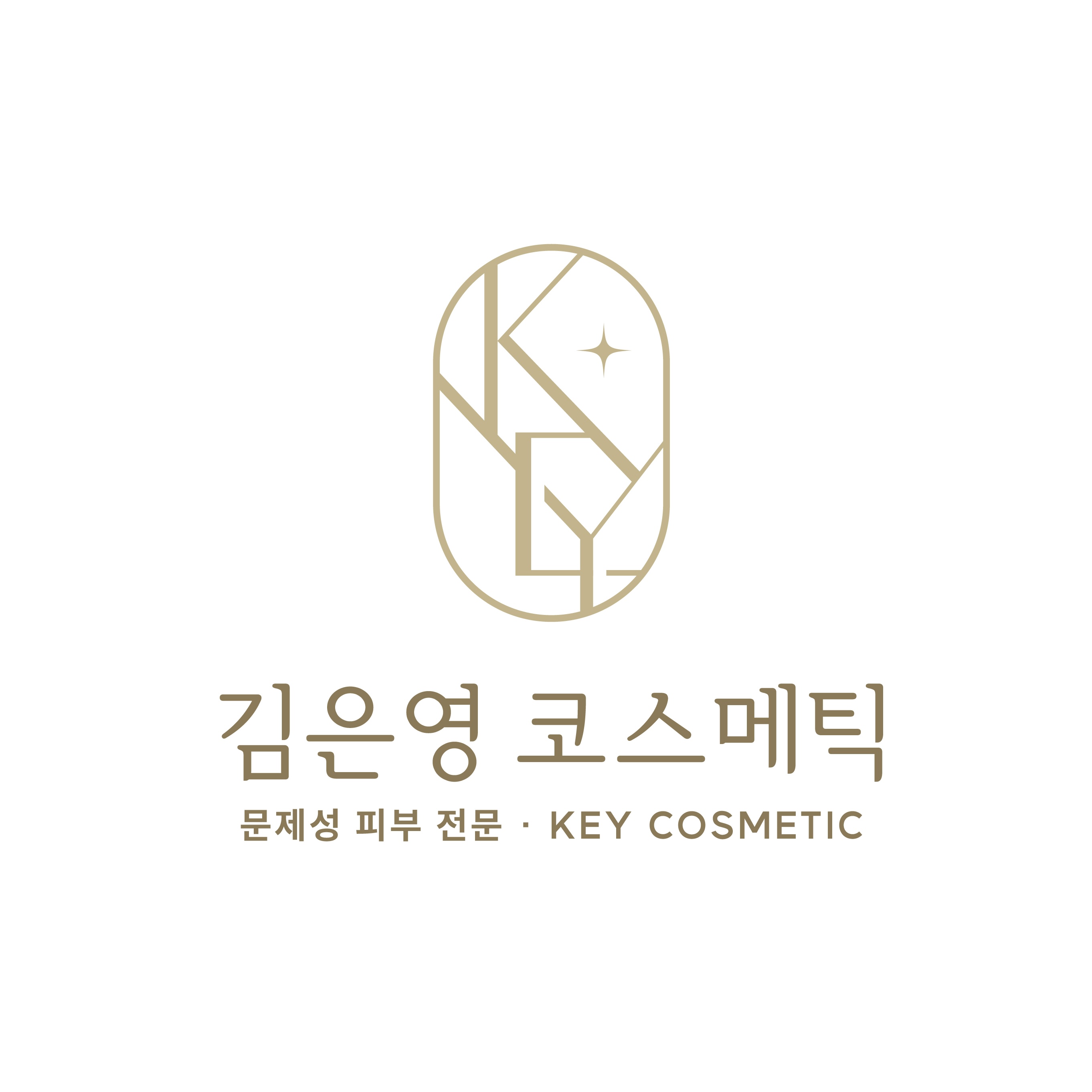 김은영코스메틱