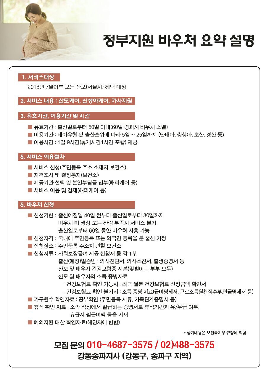 해피케어 강동지점