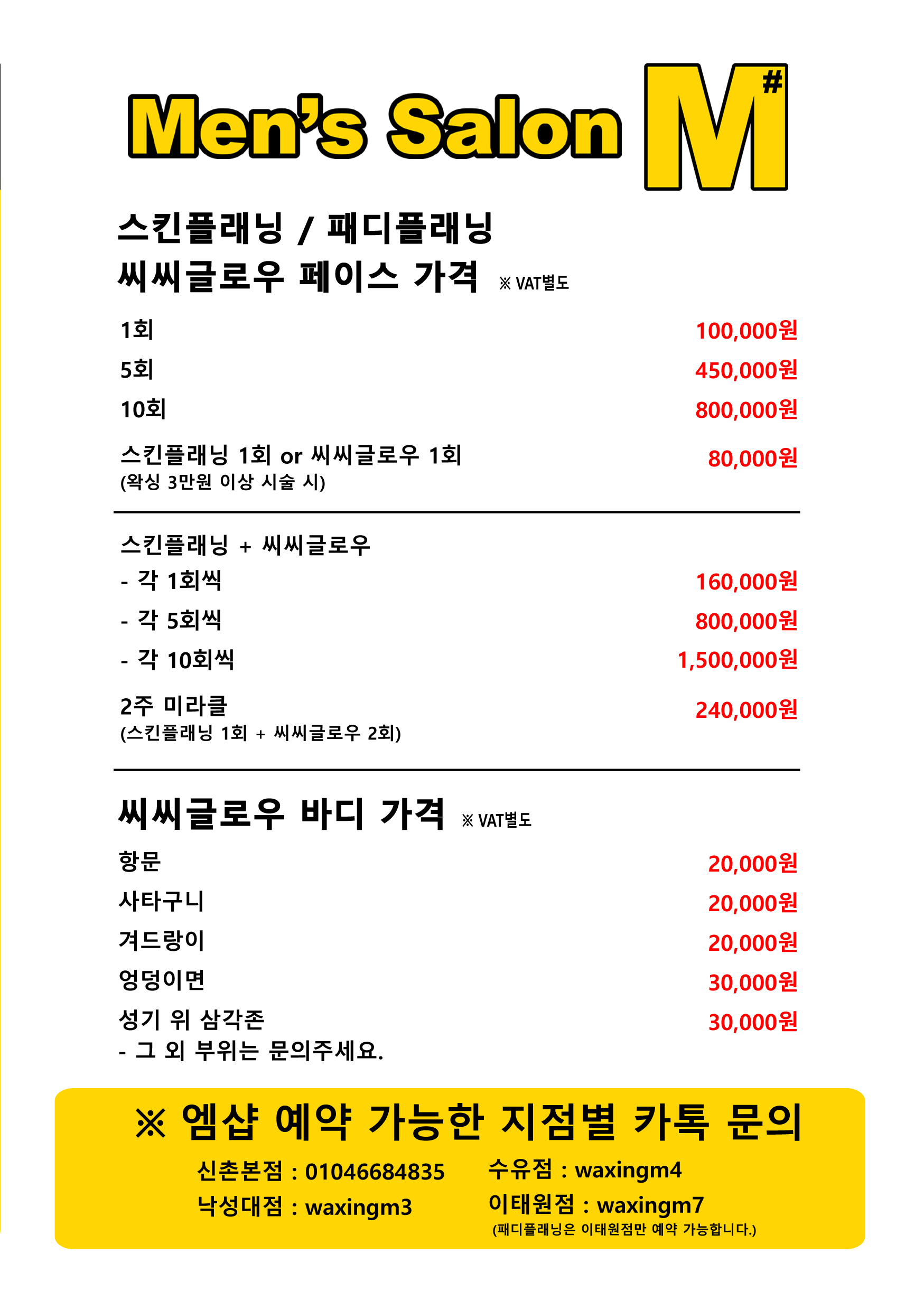 엠샵 이태원점 대표 이미지