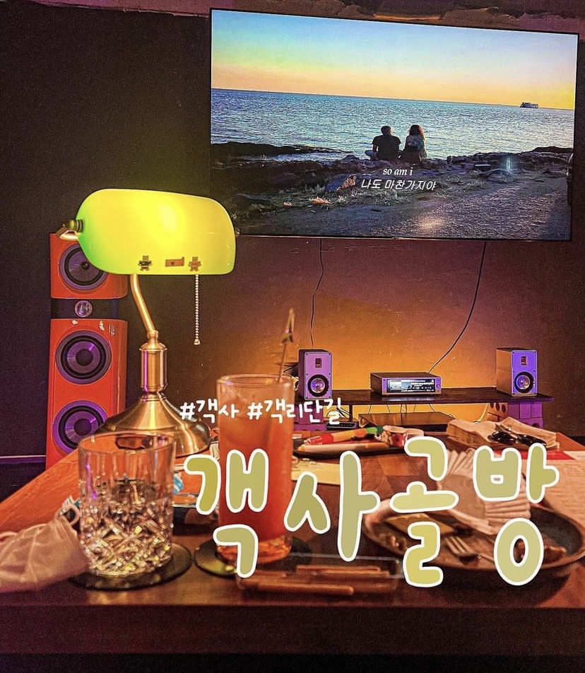 객사골방
