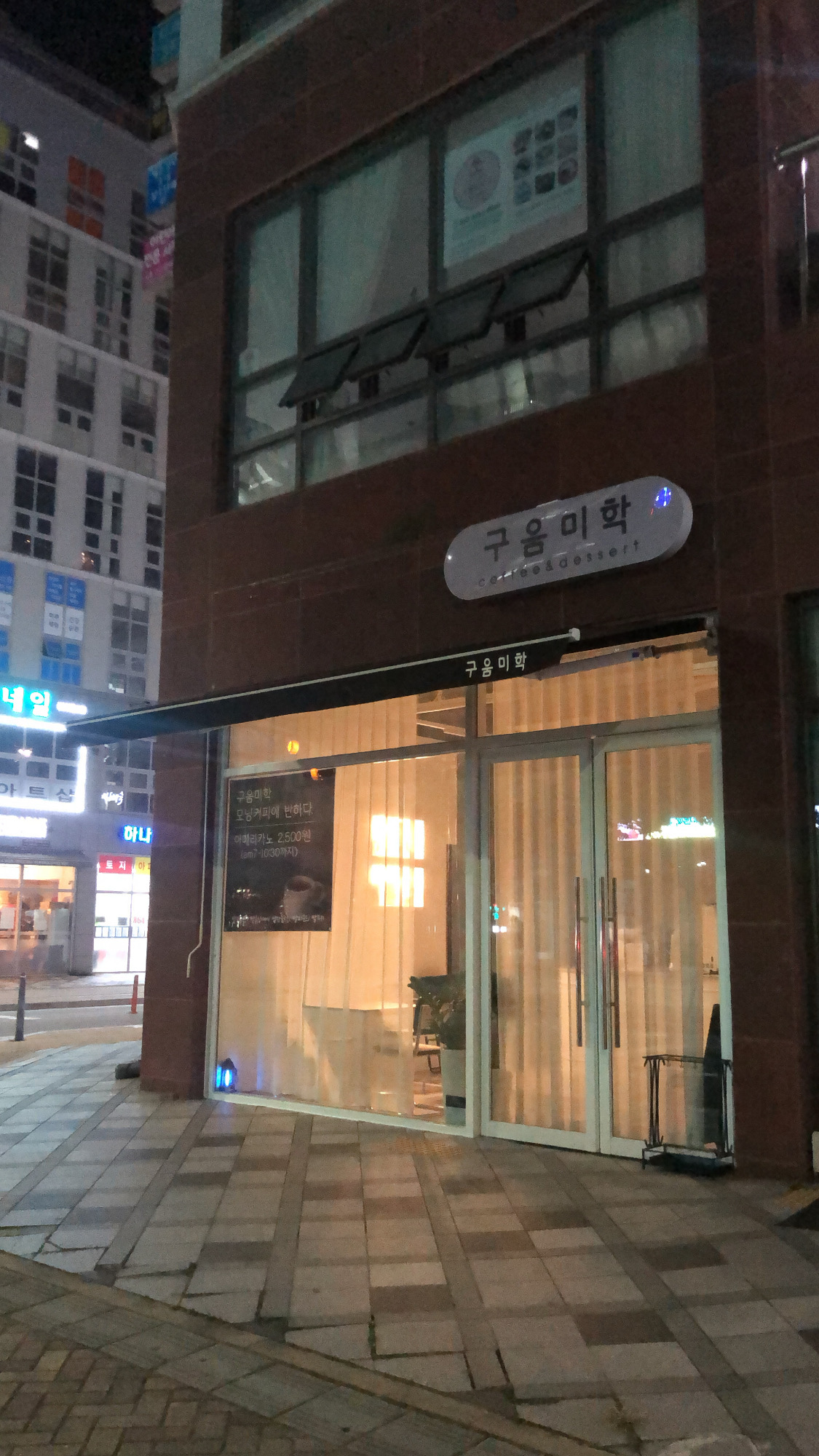 구움미학