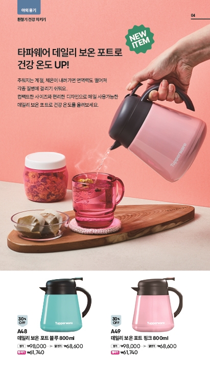 타파웨어 가경점
