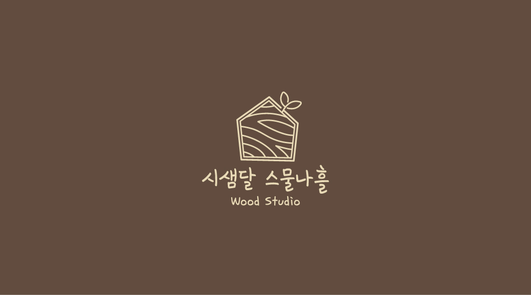 시샘달 스물이틀 전라 애견맛집