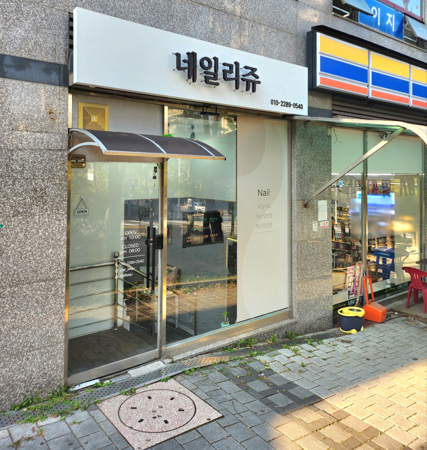 네일리쥬