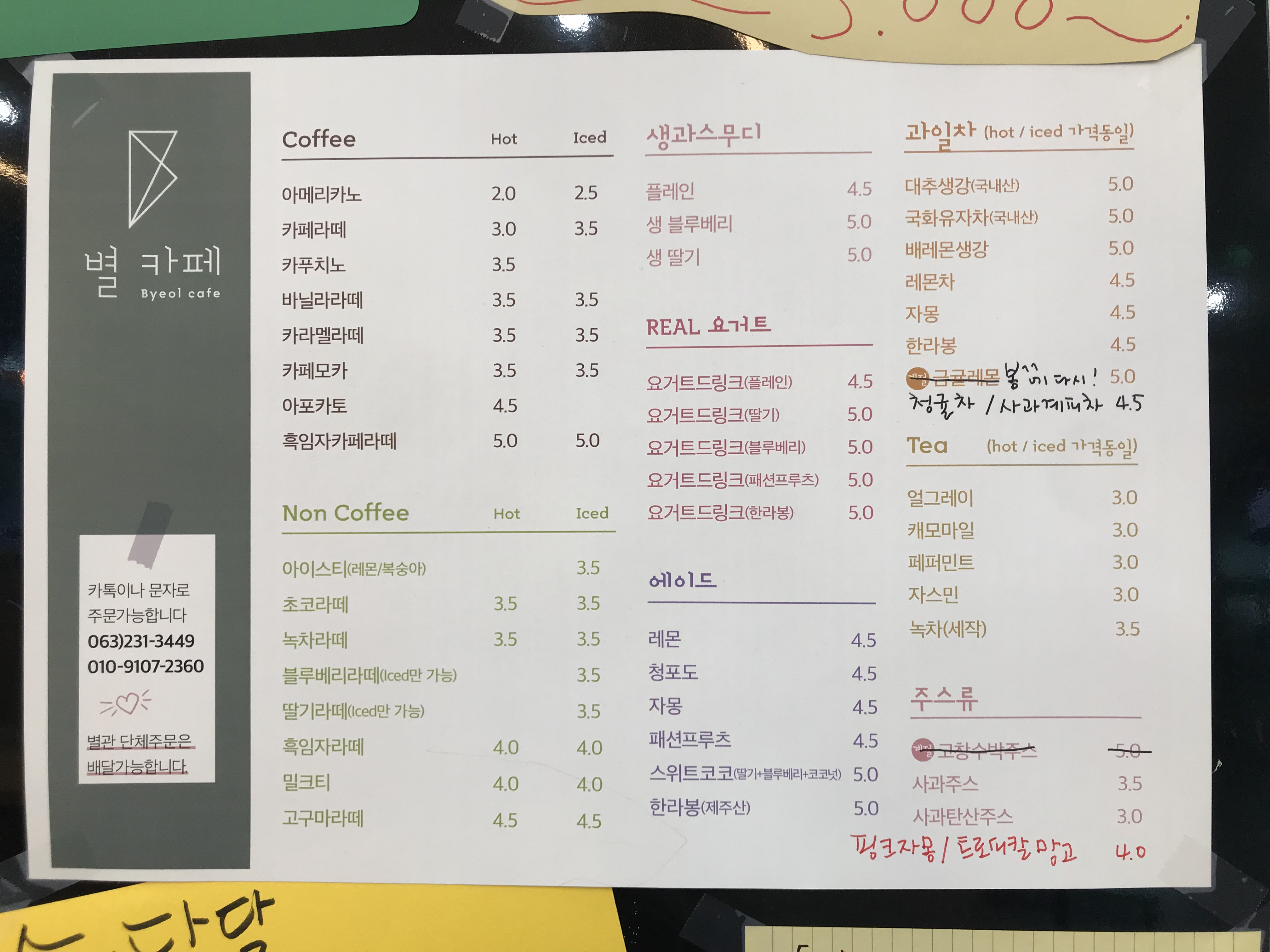 별카페