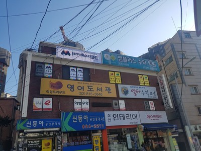 상도학원 대표 이미지