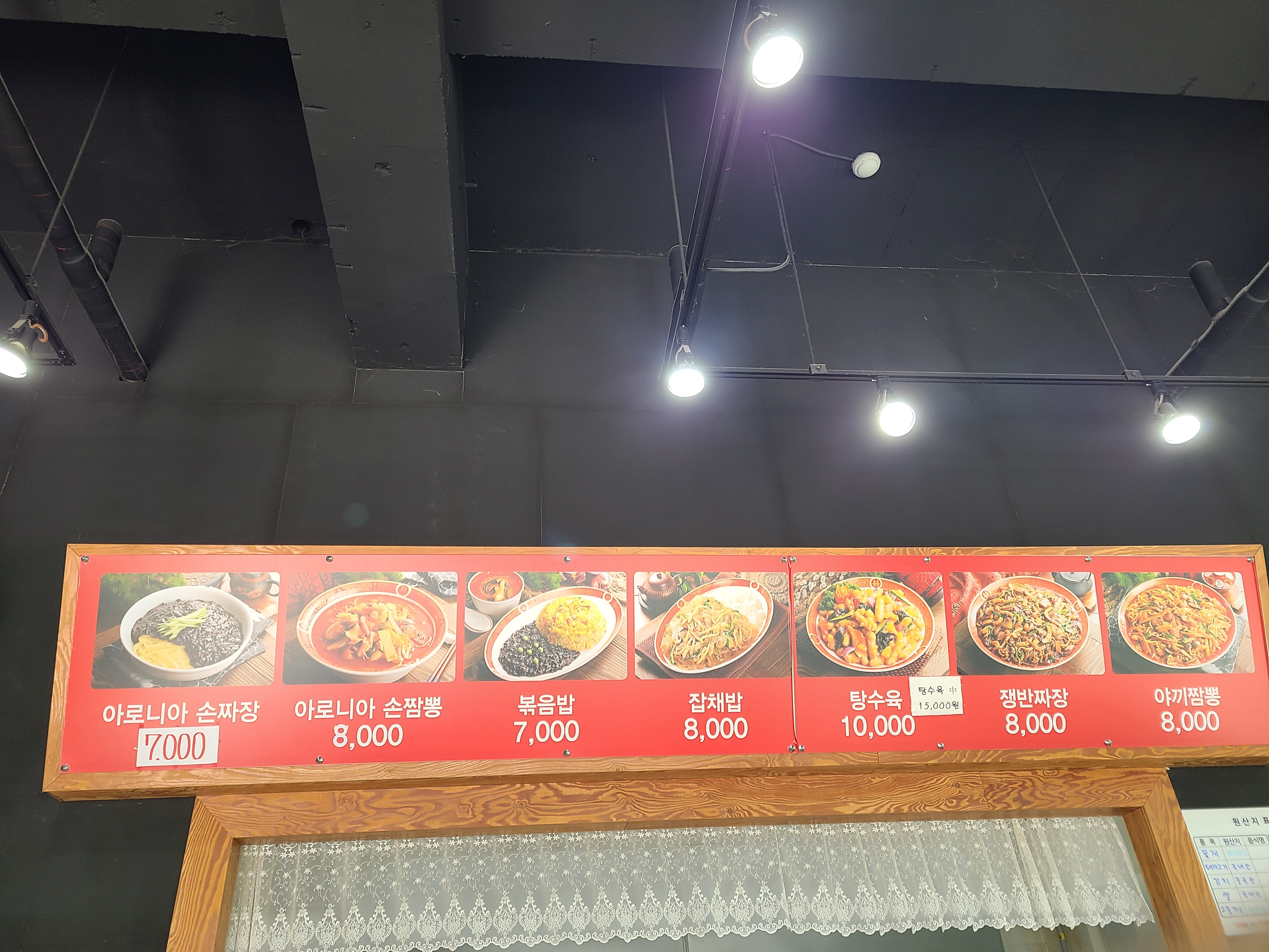 아빠손짜장